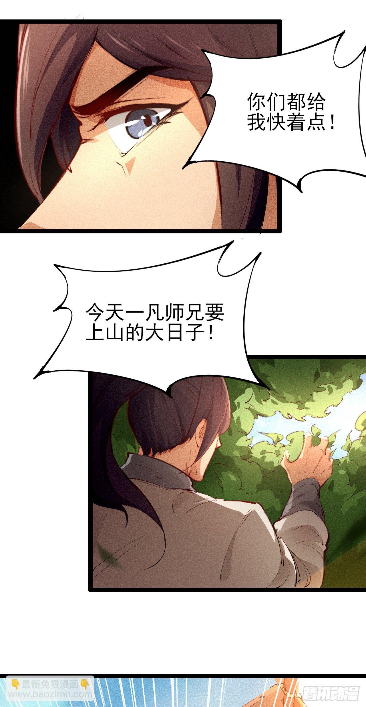 1-漂亮姐姐吃定我(1/2)-第2话