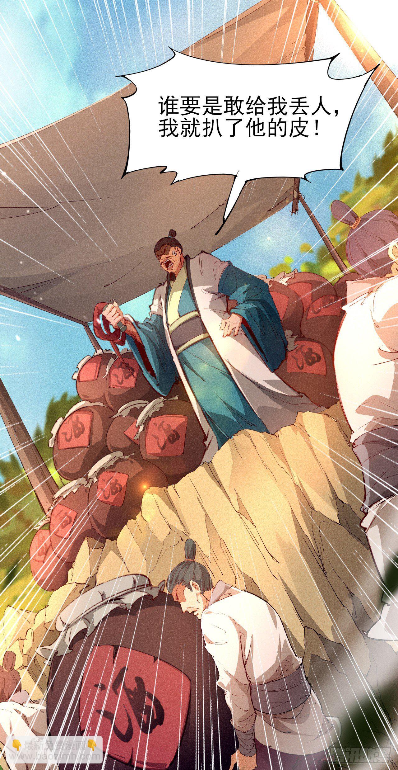 1-漂亮姐姐吃定我(1/2)-第2话