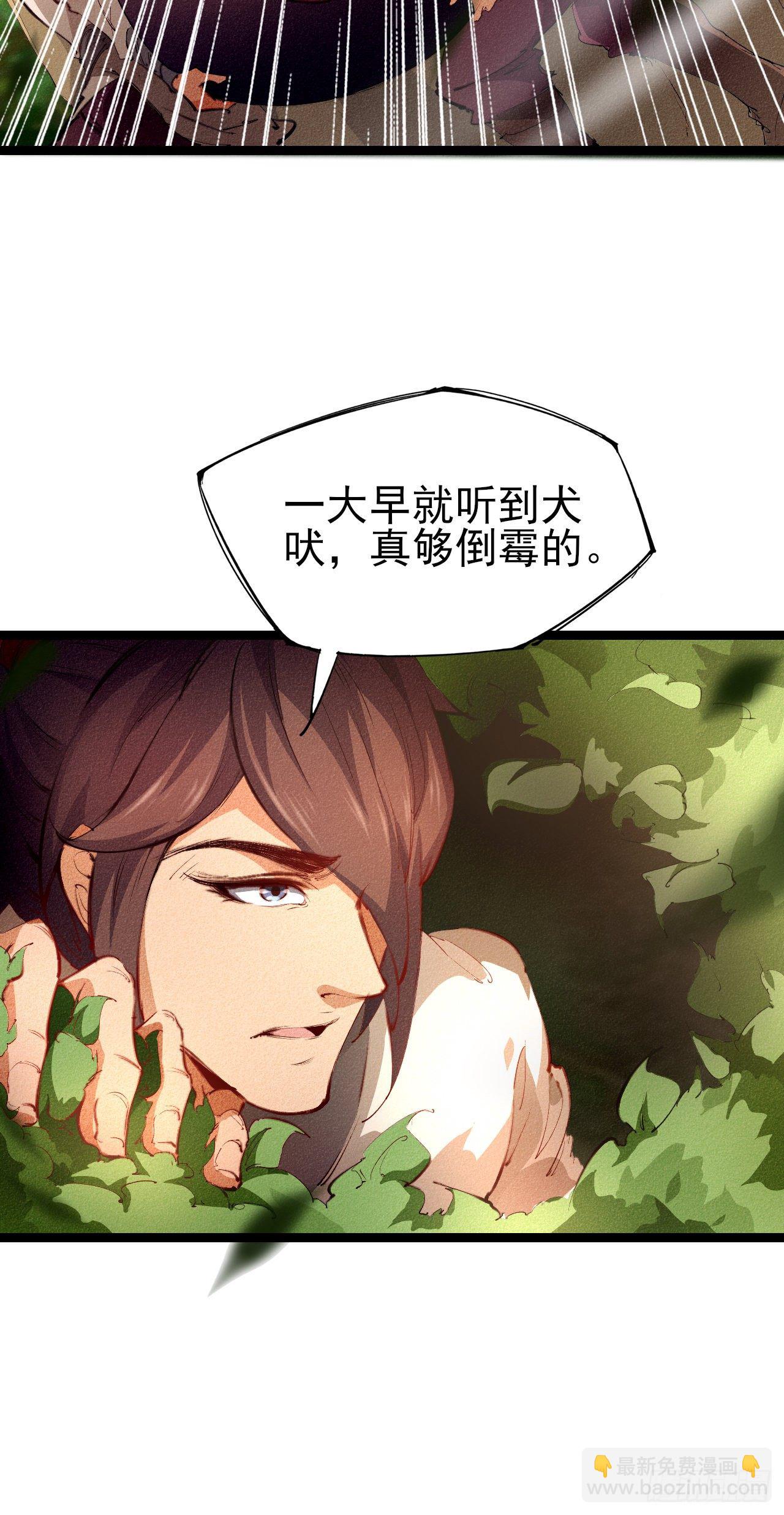 1-漂亮姐姐吃定我(1/2)-第2话