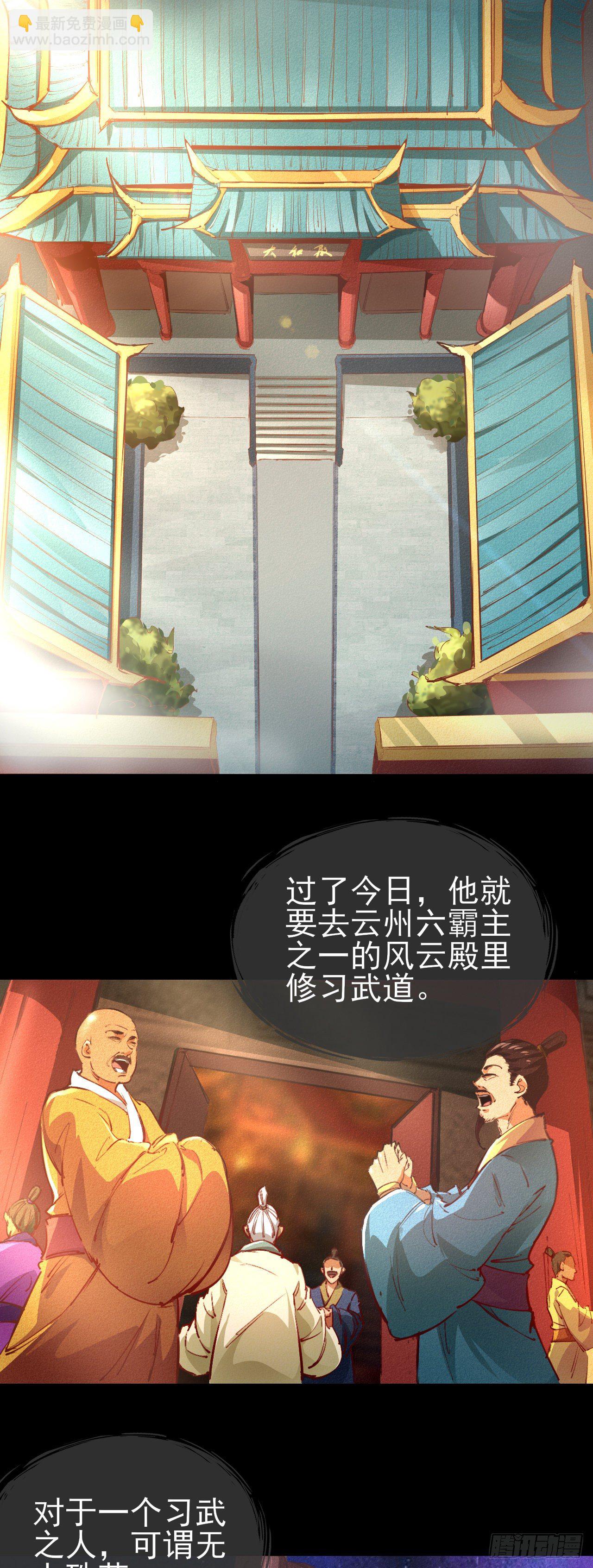 1-漂亮姐姐吃定我(1/2)-第2话