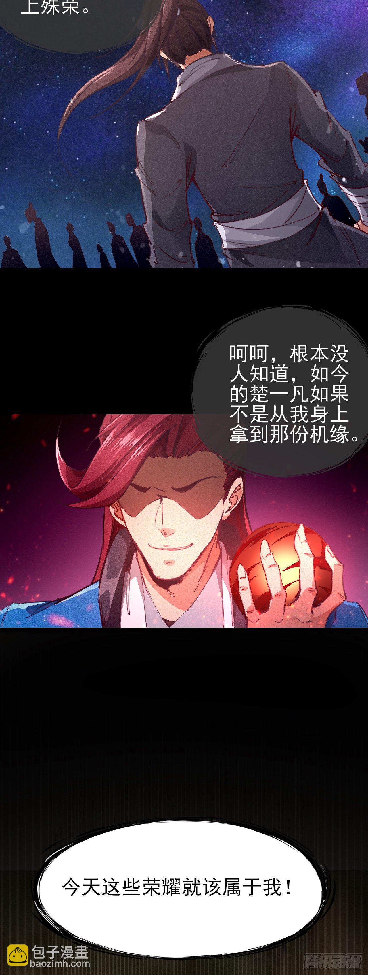 1-漂亮姐姐吃定我(1/2)-第2话