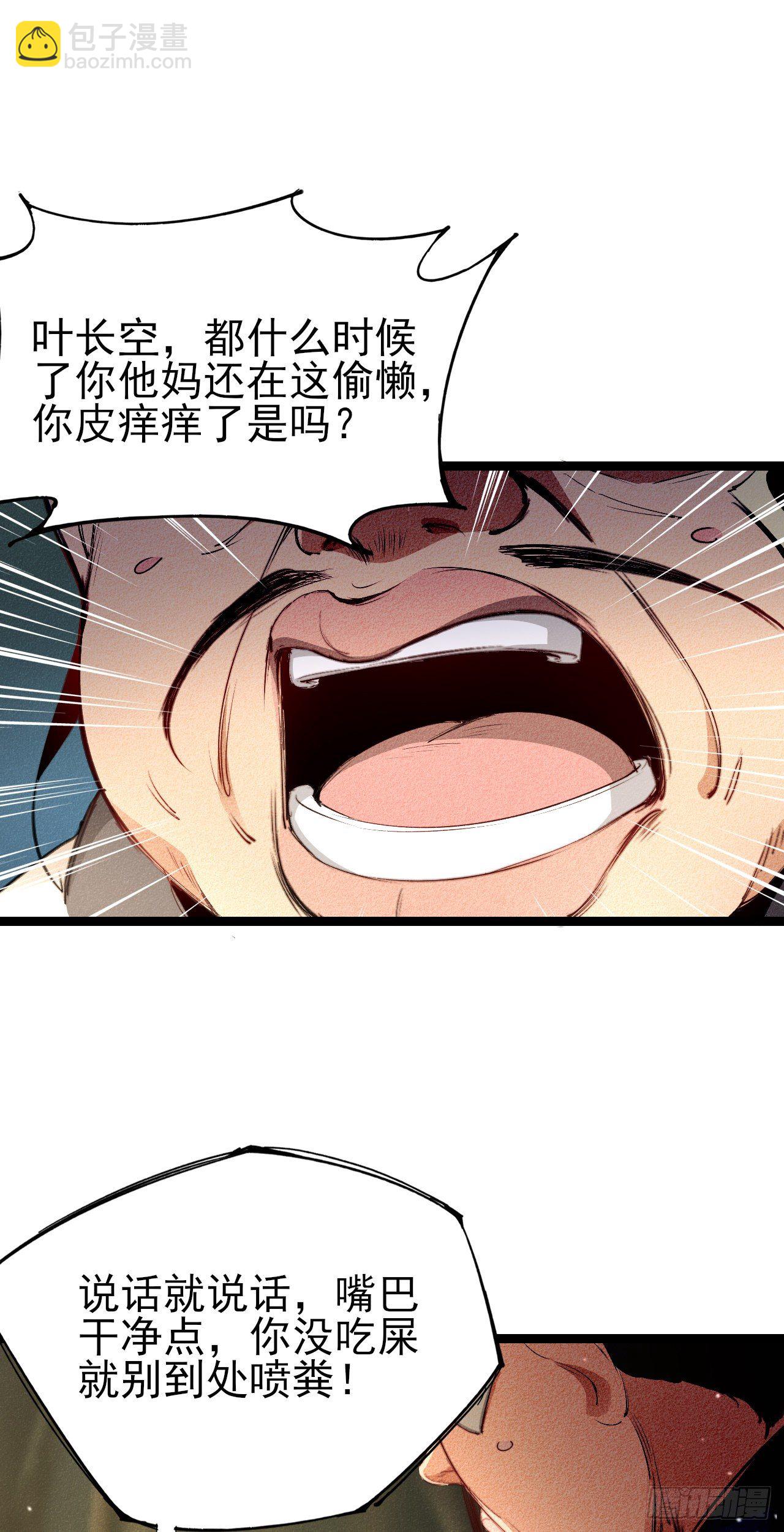 1-漂亮姐姐吃定我(1/2)-第2话