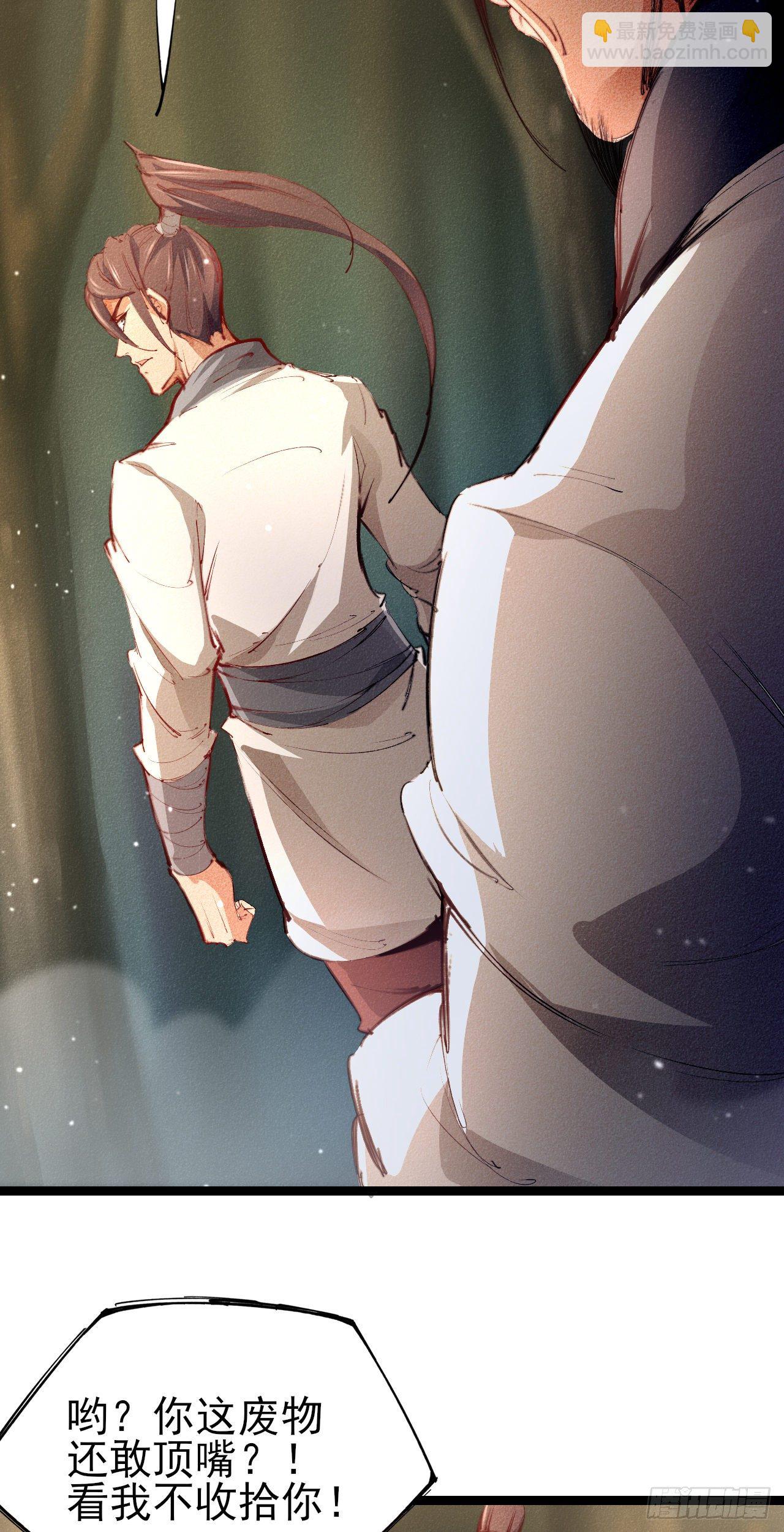 1-漂亮姐姐吃定我(1/2)-第2话