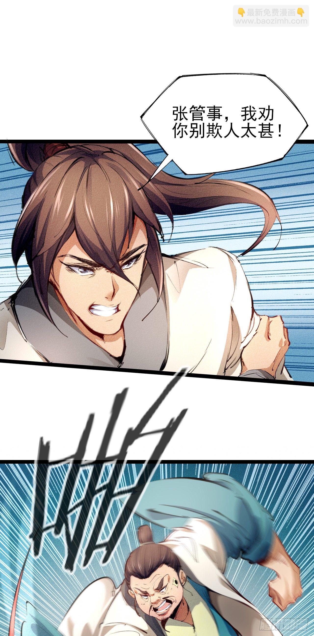 1-漂亮姐姐吃定我(1/2)-第2话