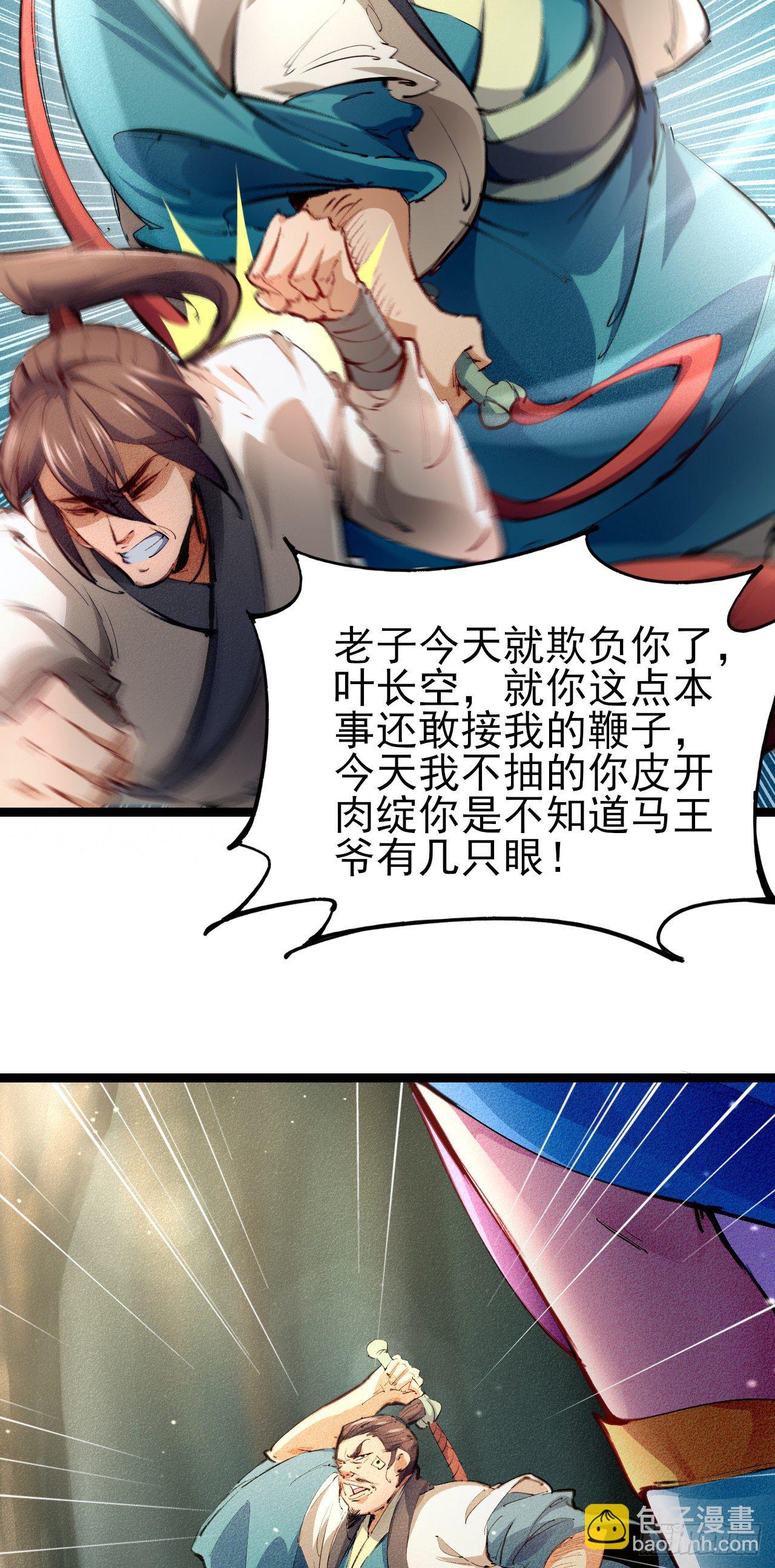 1-漂亮姐姐吃定我(1/2)-第2话