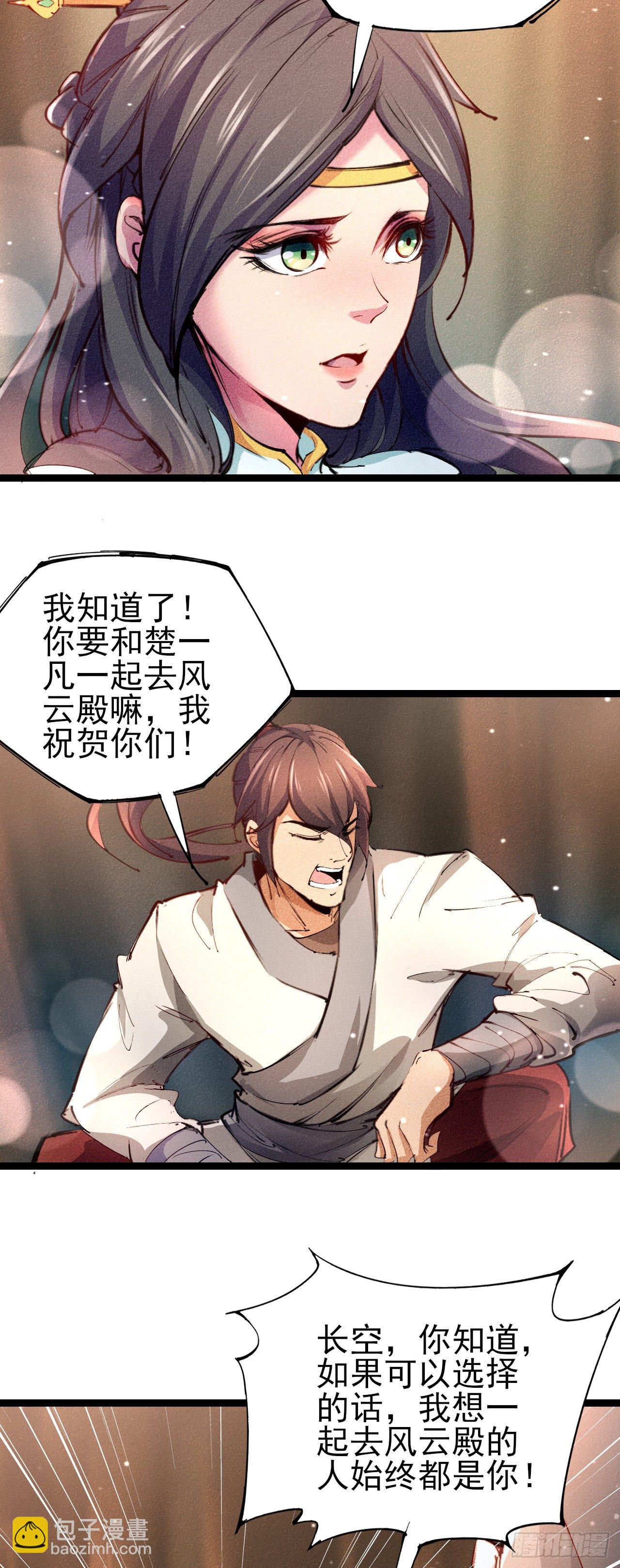 1-漂亮姐姐吃定我(1/2)-第2话