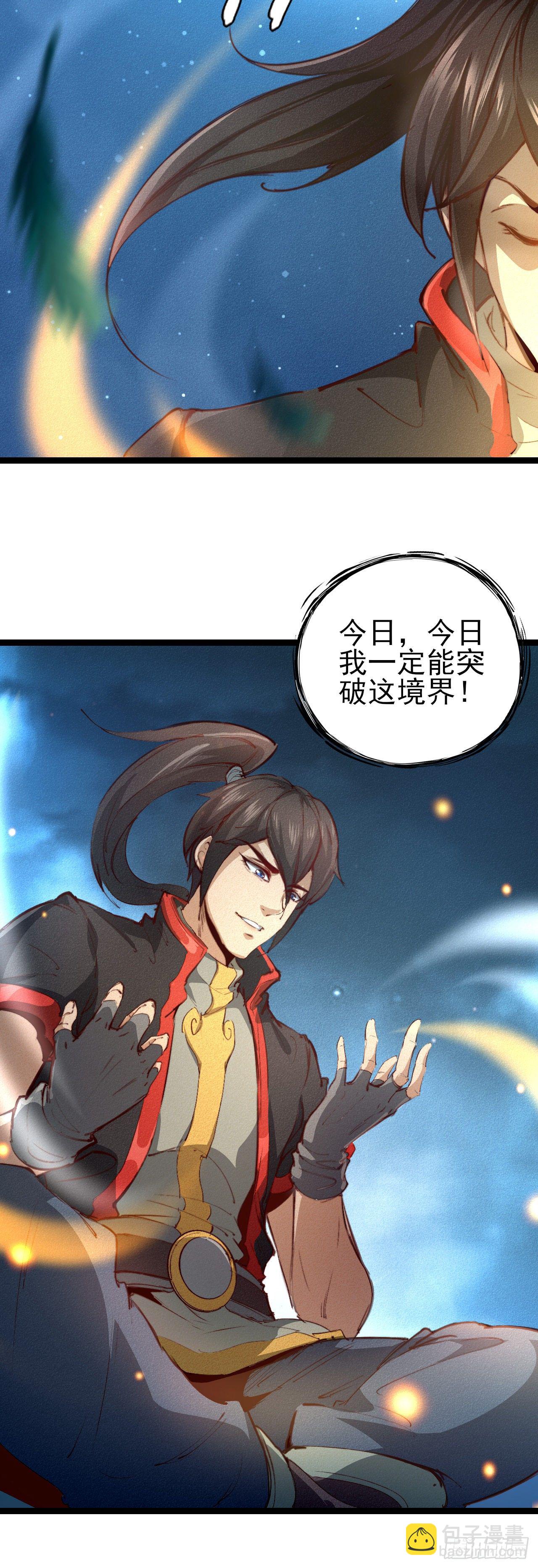 1-漂亮姐姐吃定我(1/2)-第2话