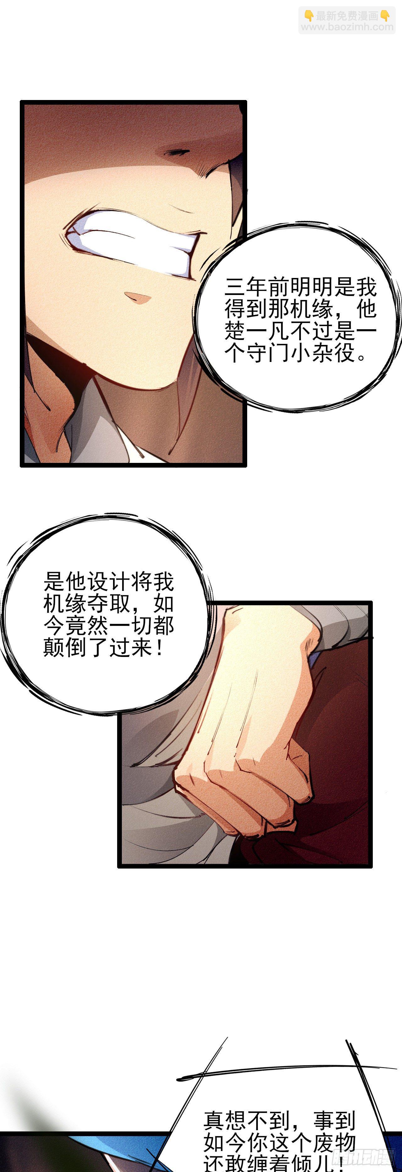 1-漂亮姐姐吃定我(1/2)-第2话