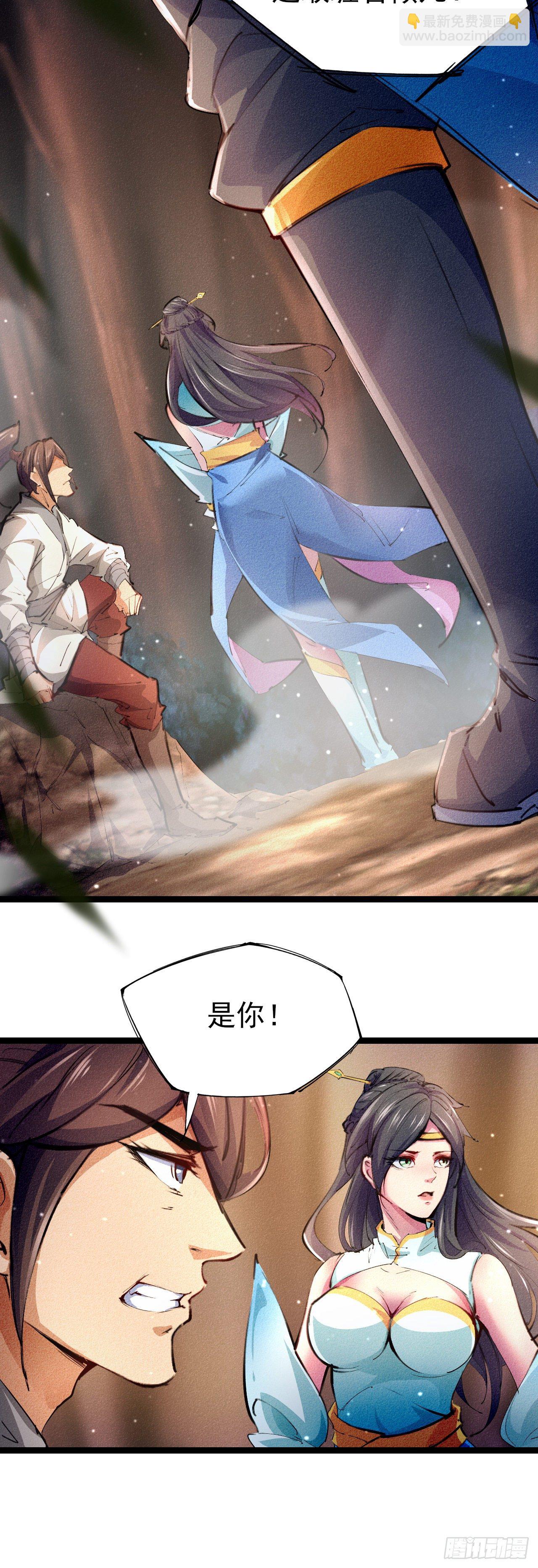 1-漂亮姐姐吃定我(1/2)-第2话