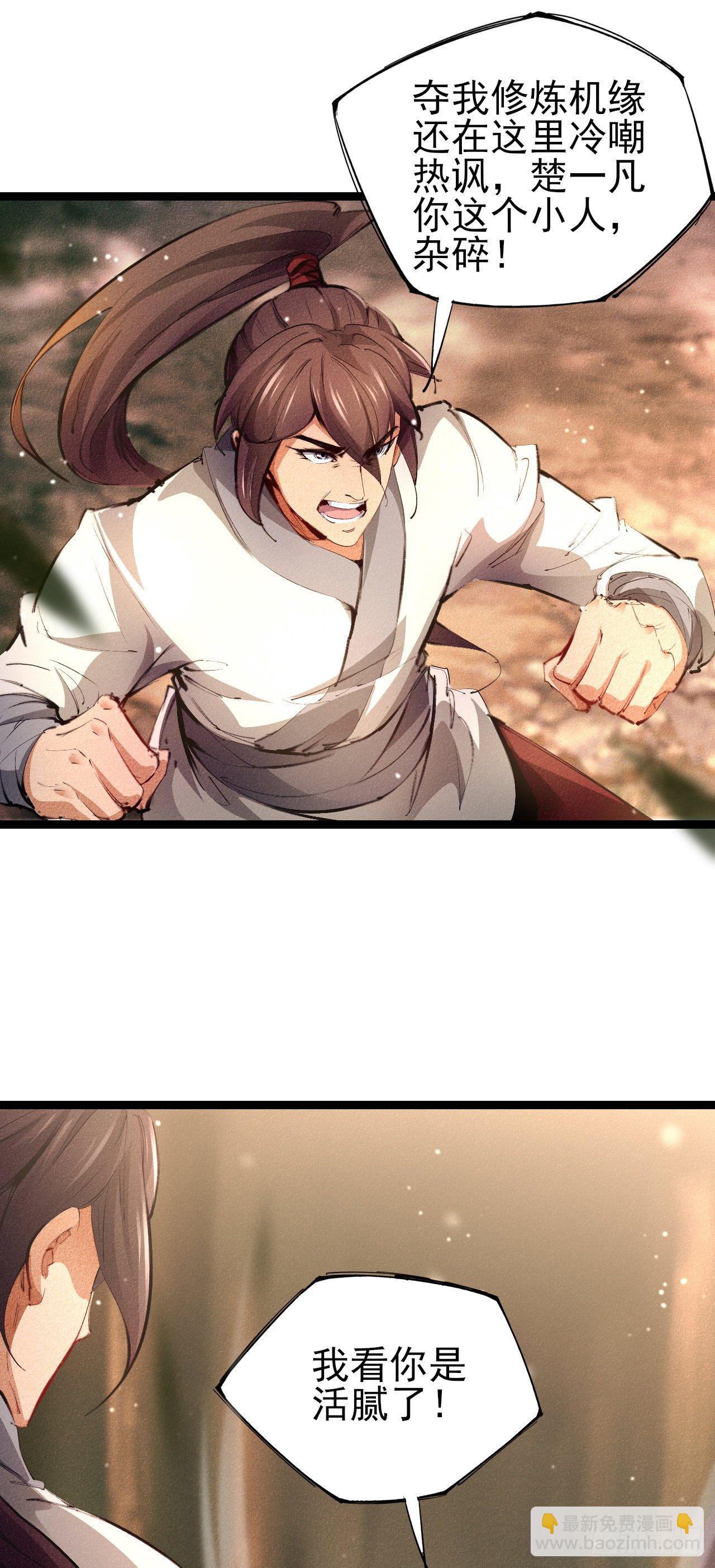 1-漂亮姐姐吃定我(1/2)-第2话