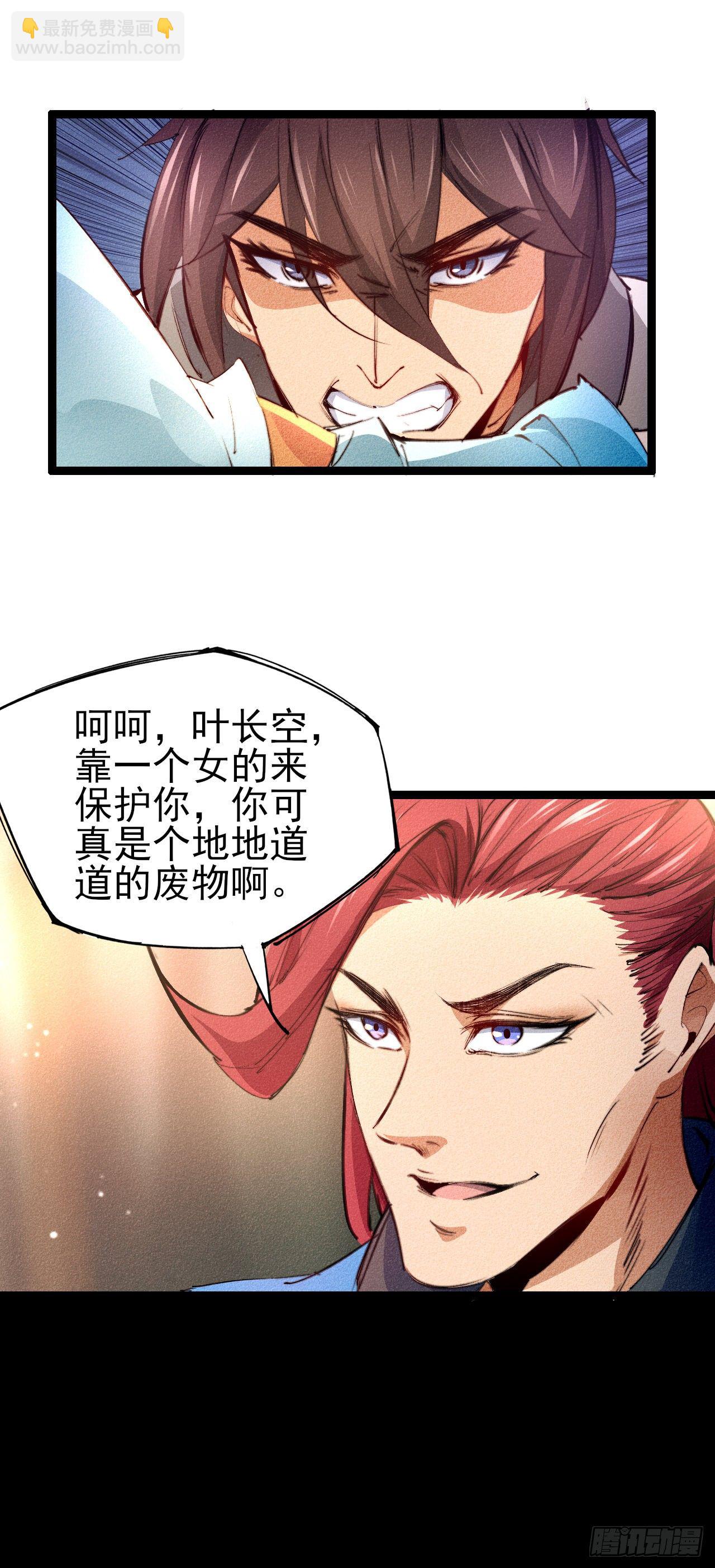 1-漂亮姐姐吃定我(1/2)-第2话