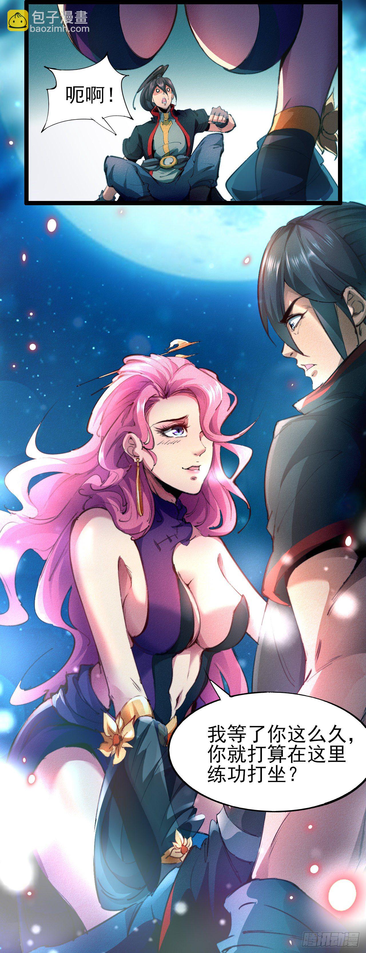 1-漂亮姐姐吃定我(1/2)-第2话