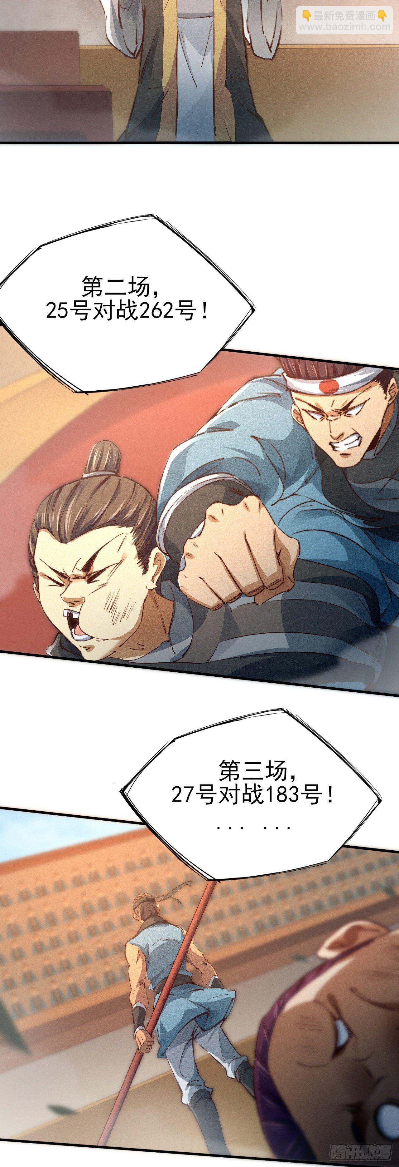 11-战无不胜-第12话