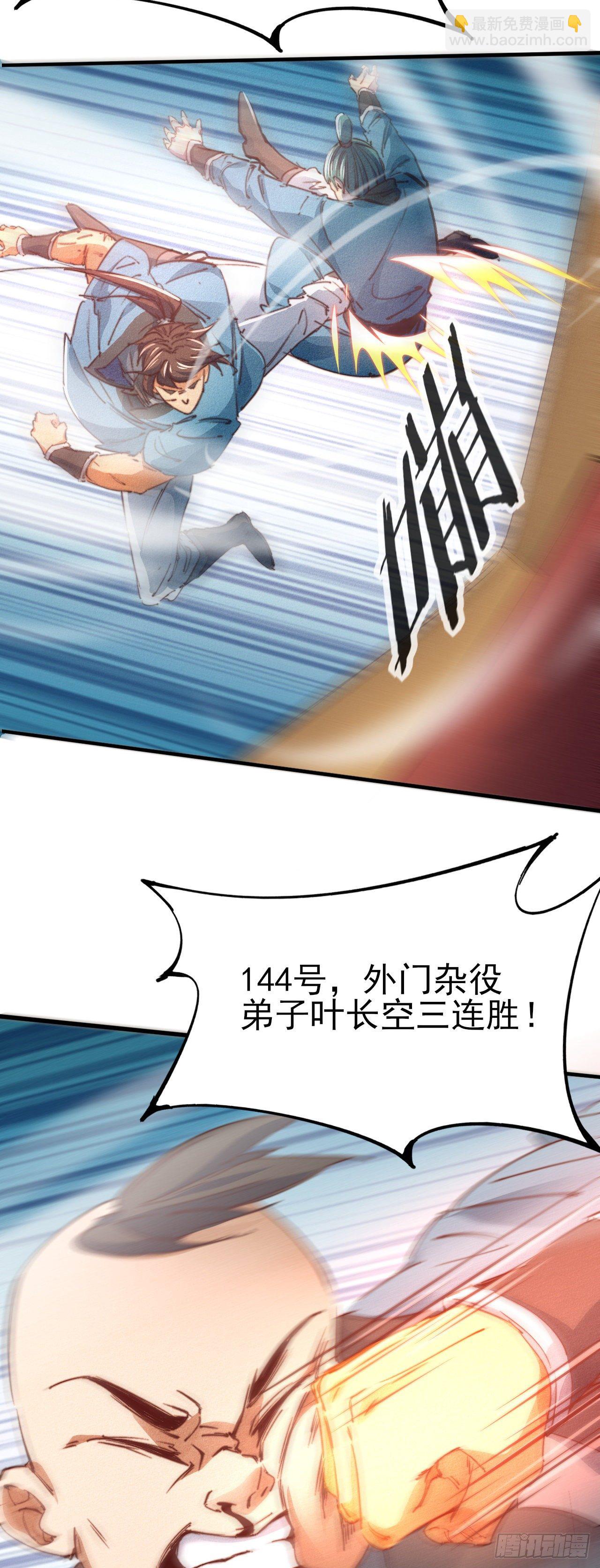 11-战无不胜-第12话