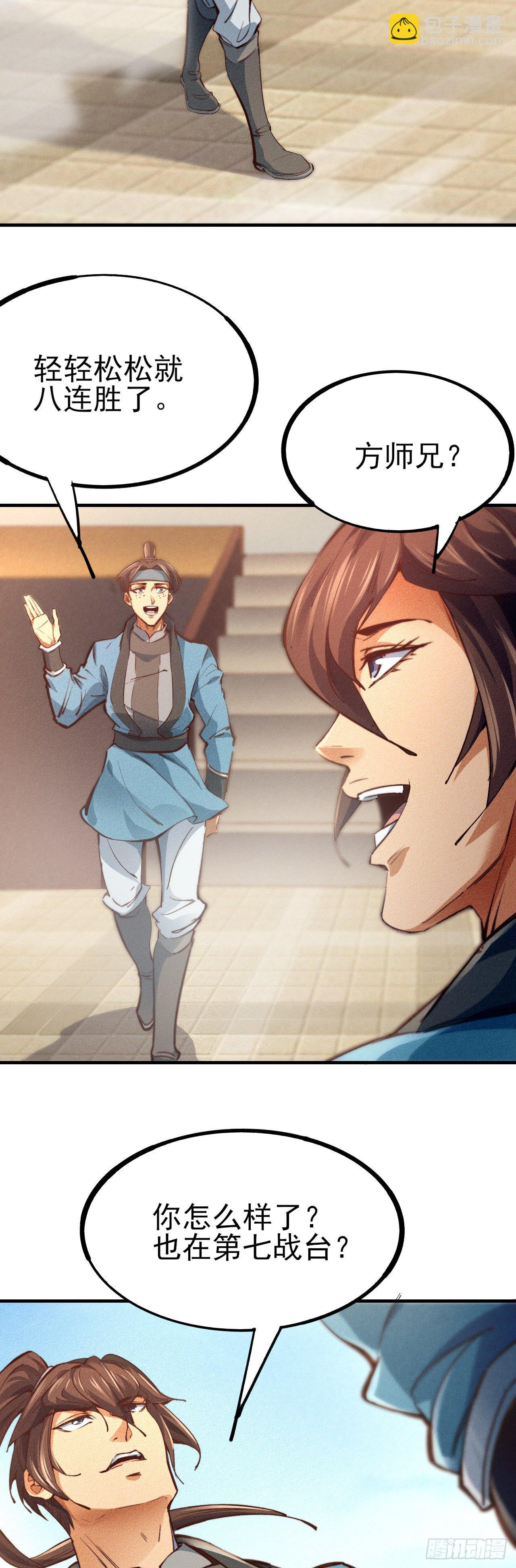 11-战无不胜-第12话