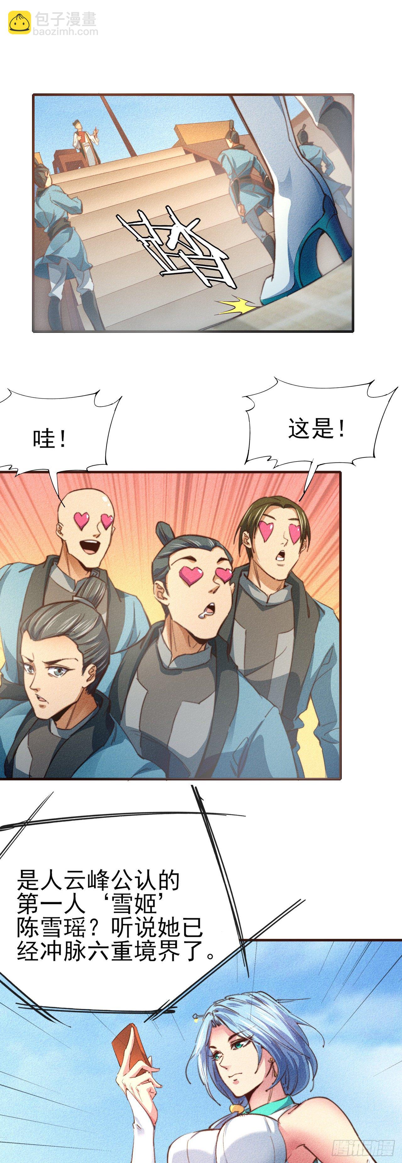 11-战无不胜-第12话