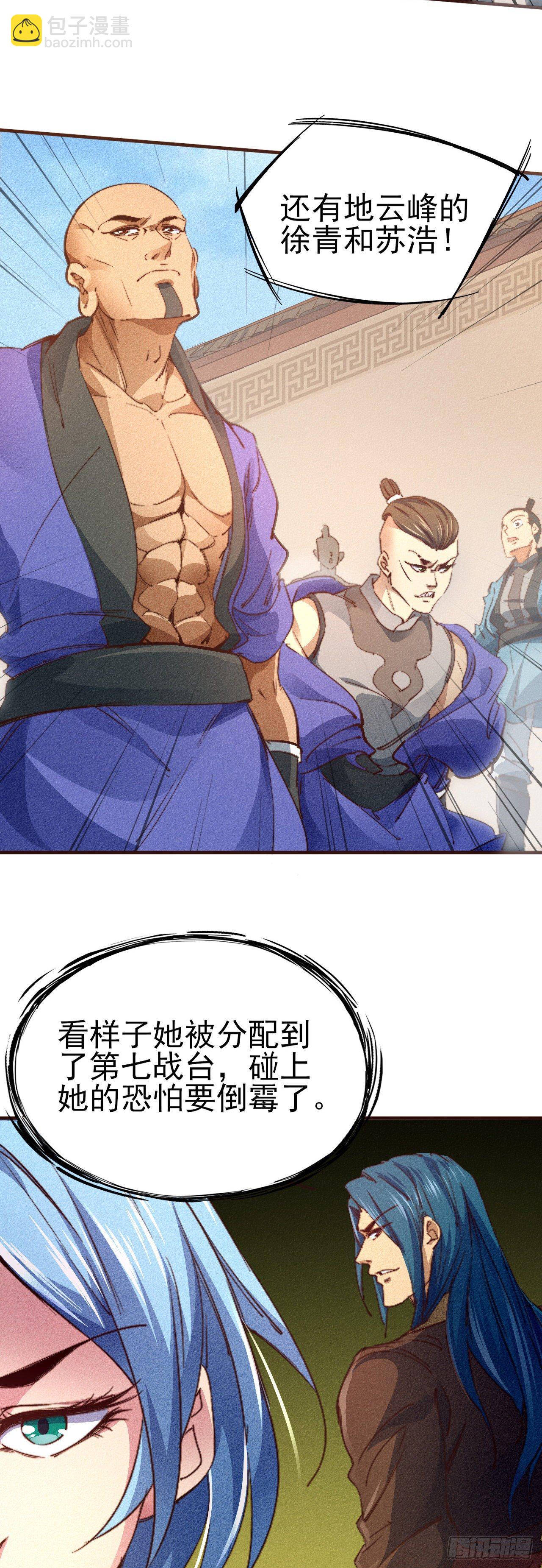 11-战无不胜-第12话