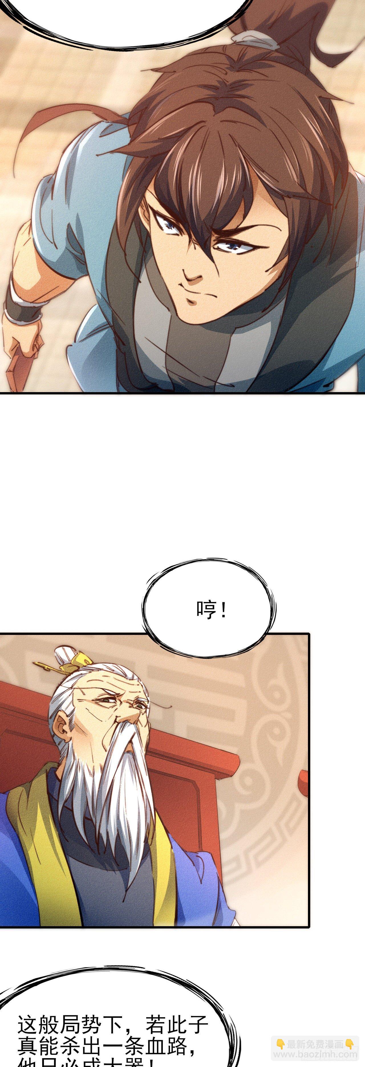 11-战无不胜-第12话