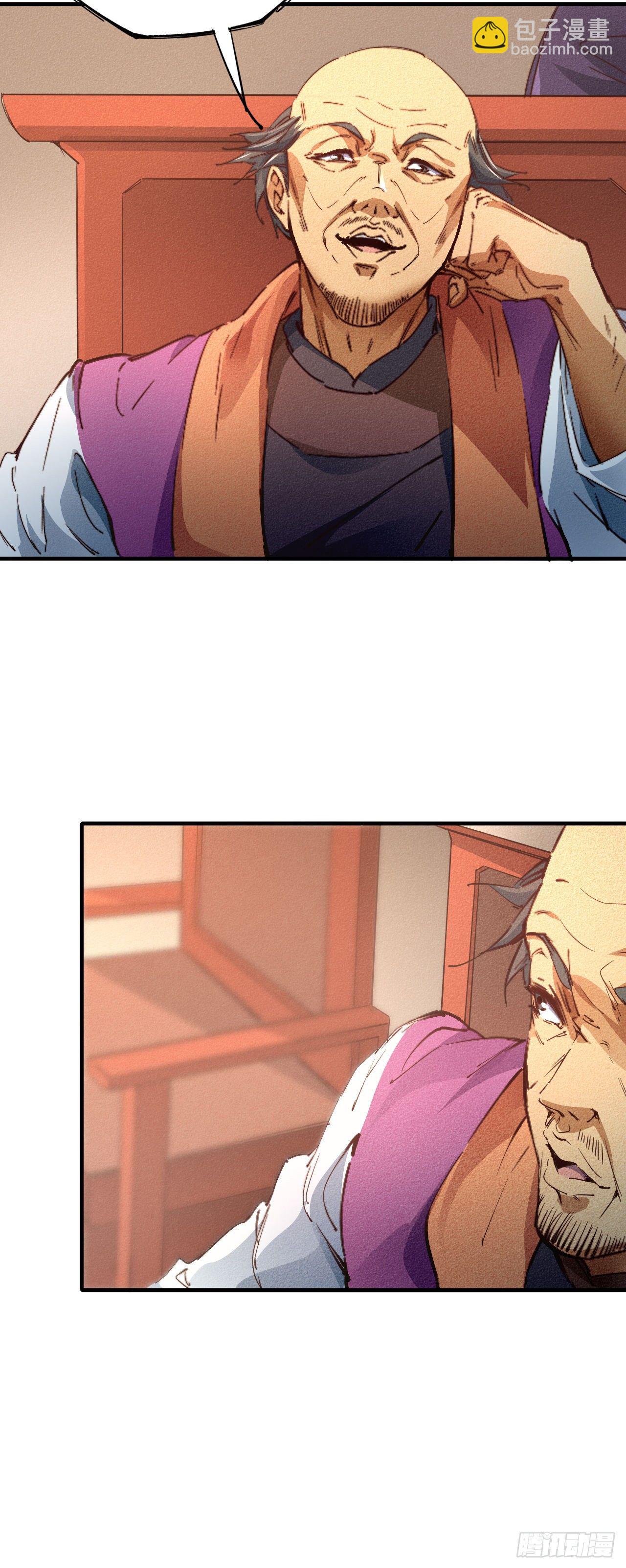 13-欲仙欲死(1/2)-第14话