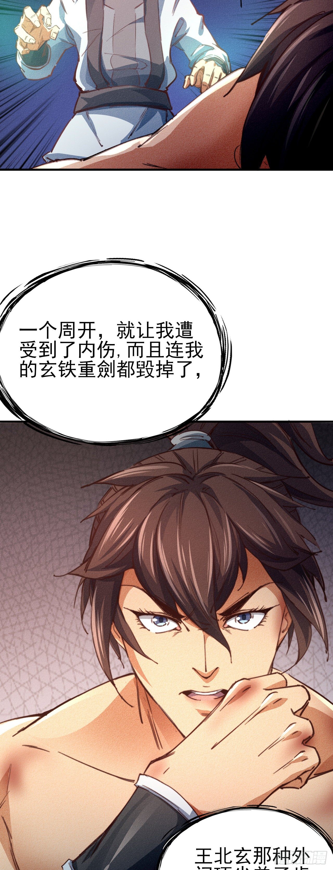 13-欲仙欲死(1/2)-第14话