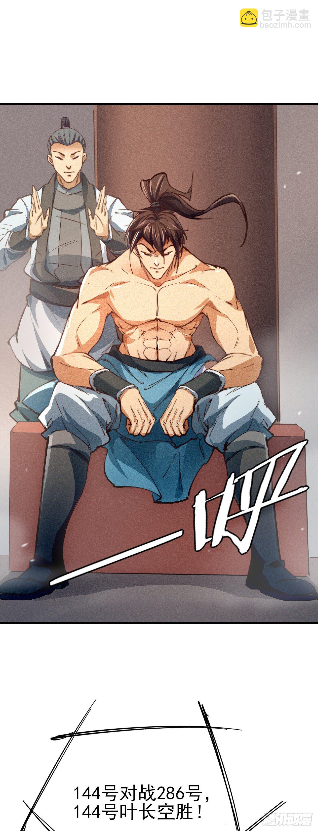 13-欲仙欲死(1/2)-第14话