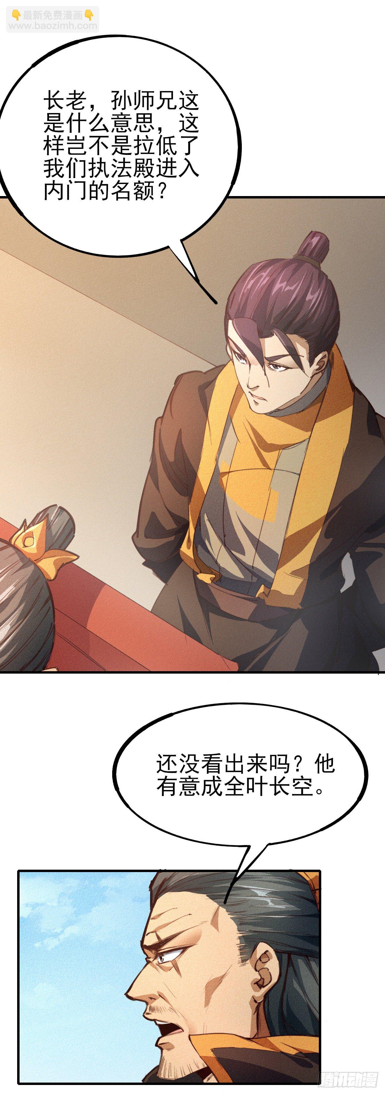 13-欲仙欲死(1/2)-第14话