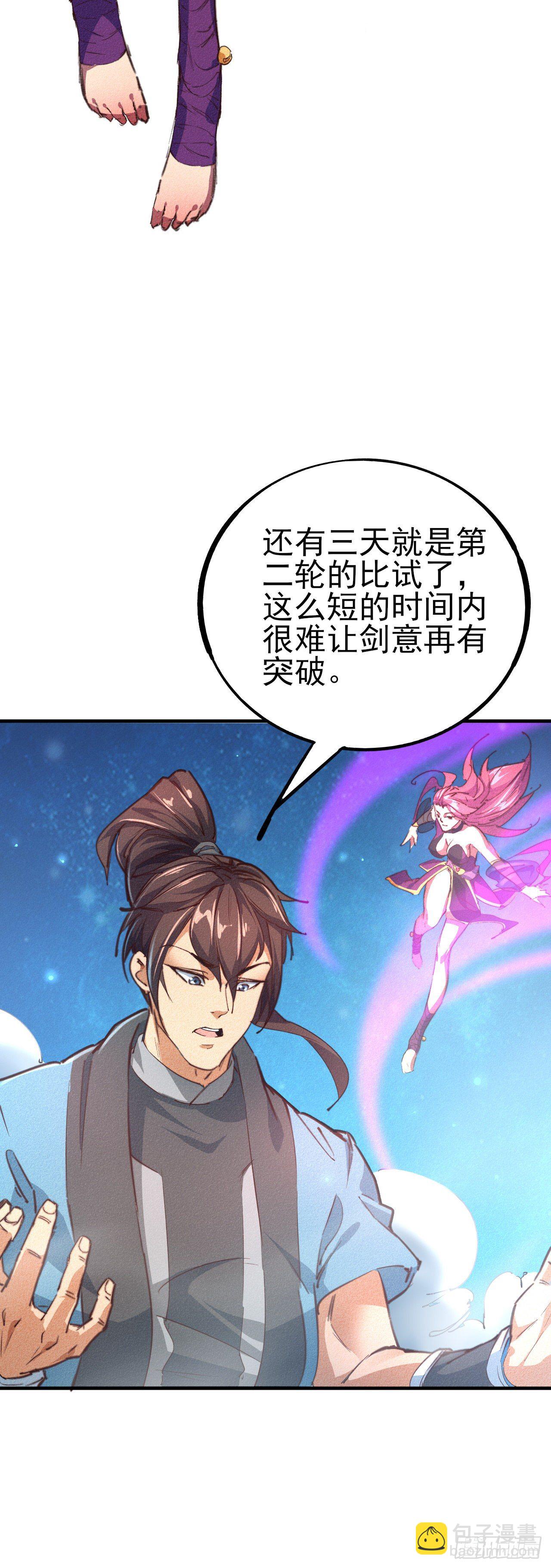 13-欲仙欲死(1/2)-第14话