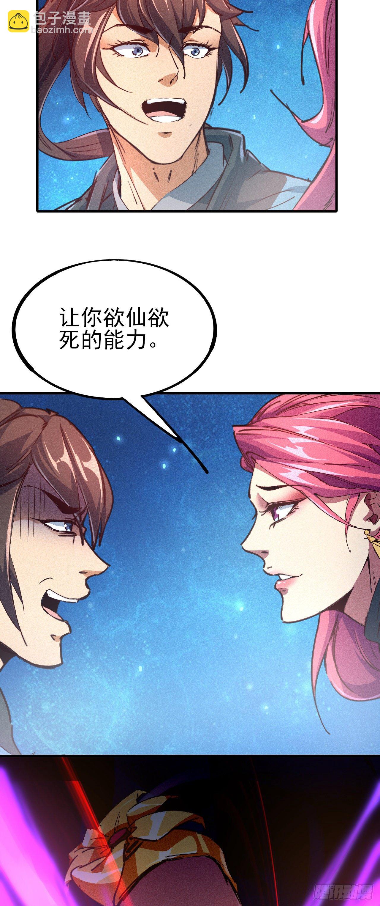 13-欲仙欲死(1/2)-第14话