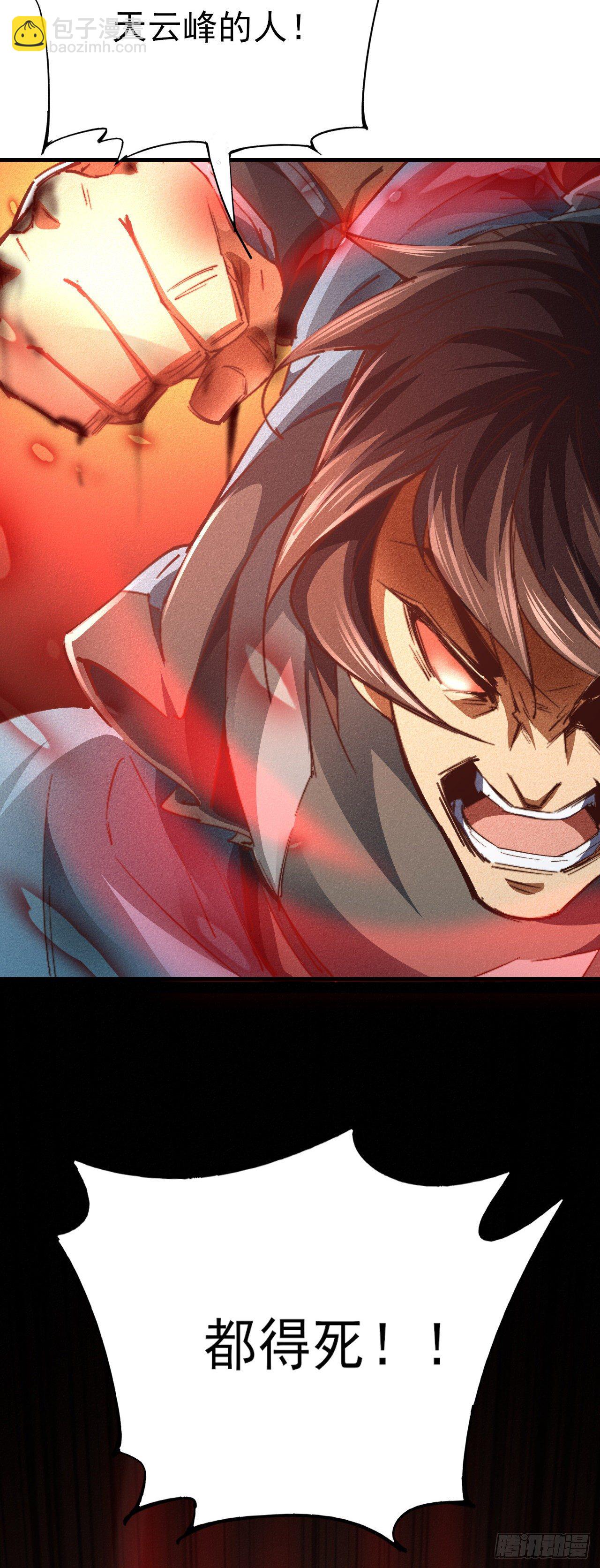 13-欲仙欲死(1/2)-第14话