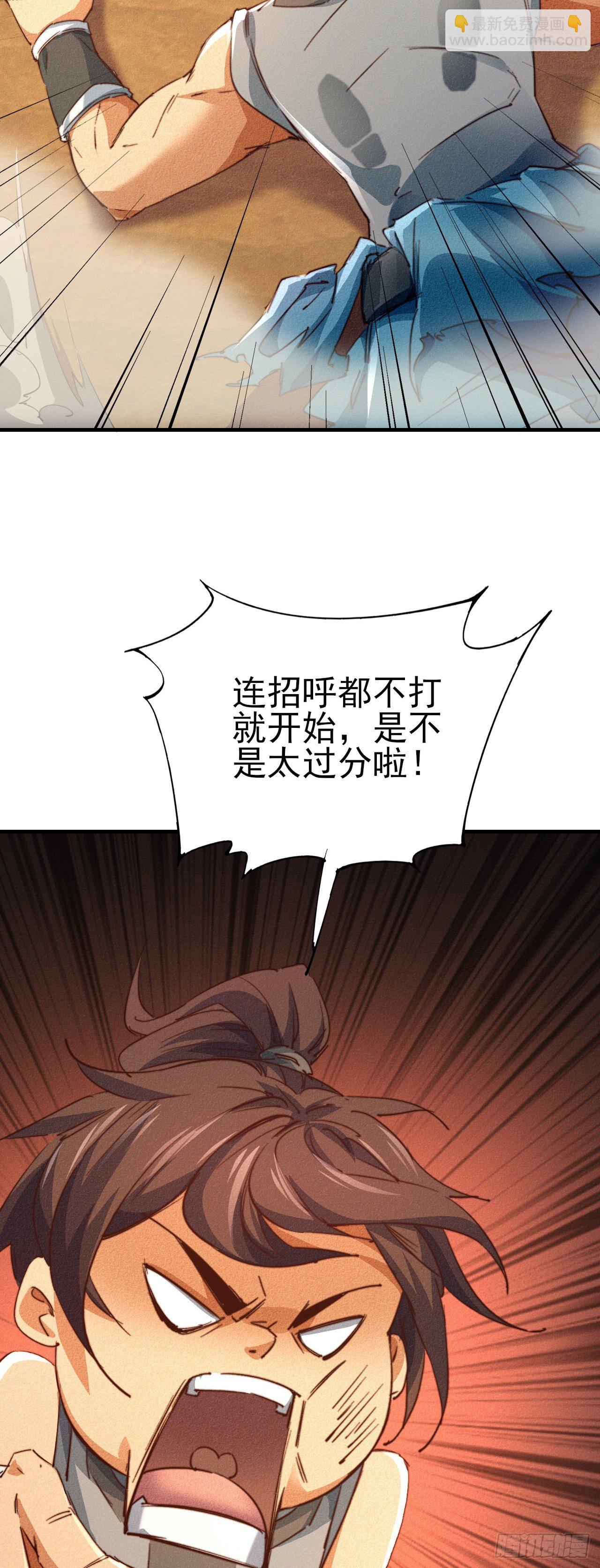 15-青云四秀(1/2)-第16话