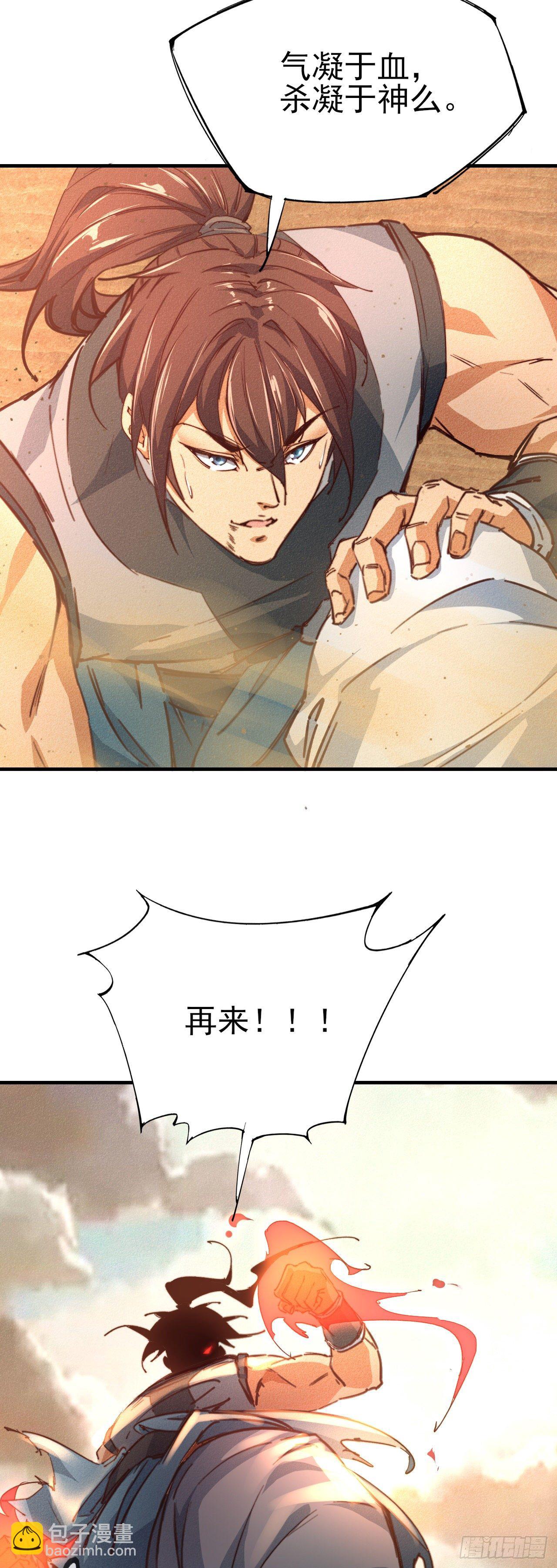 15-青云四秀(1/2)-第16话