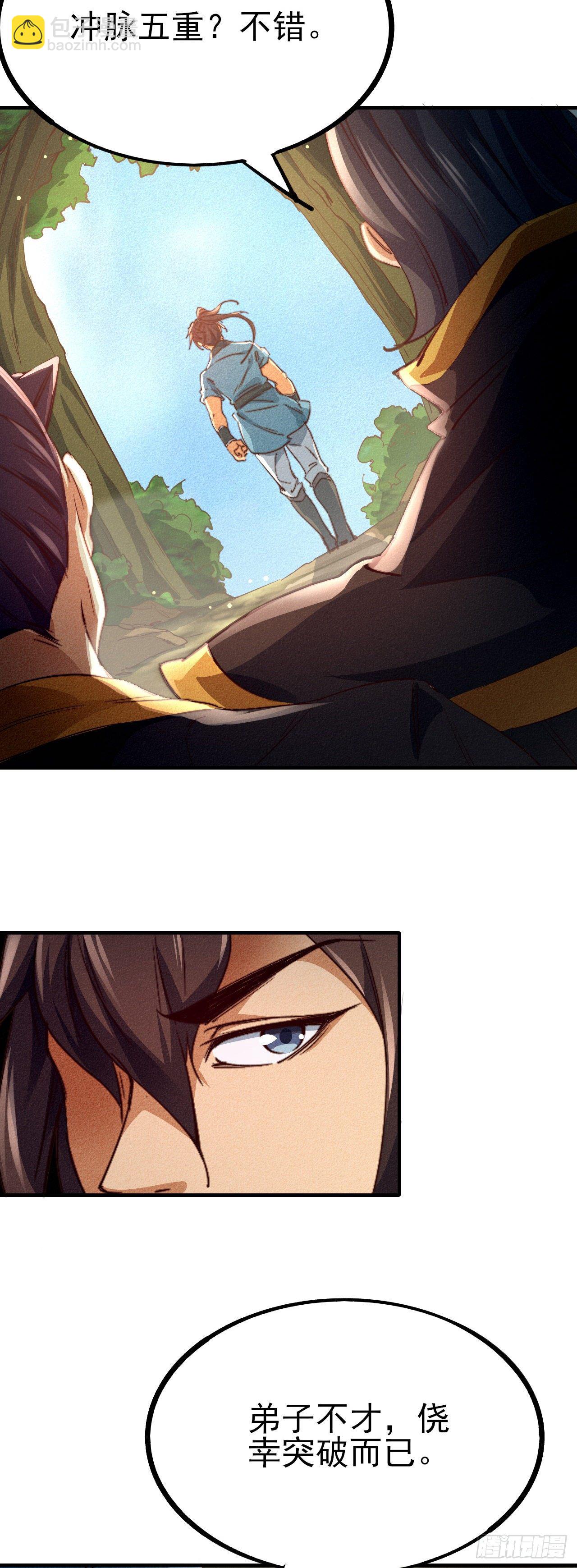 15-青云四秀(1/2)-第16话