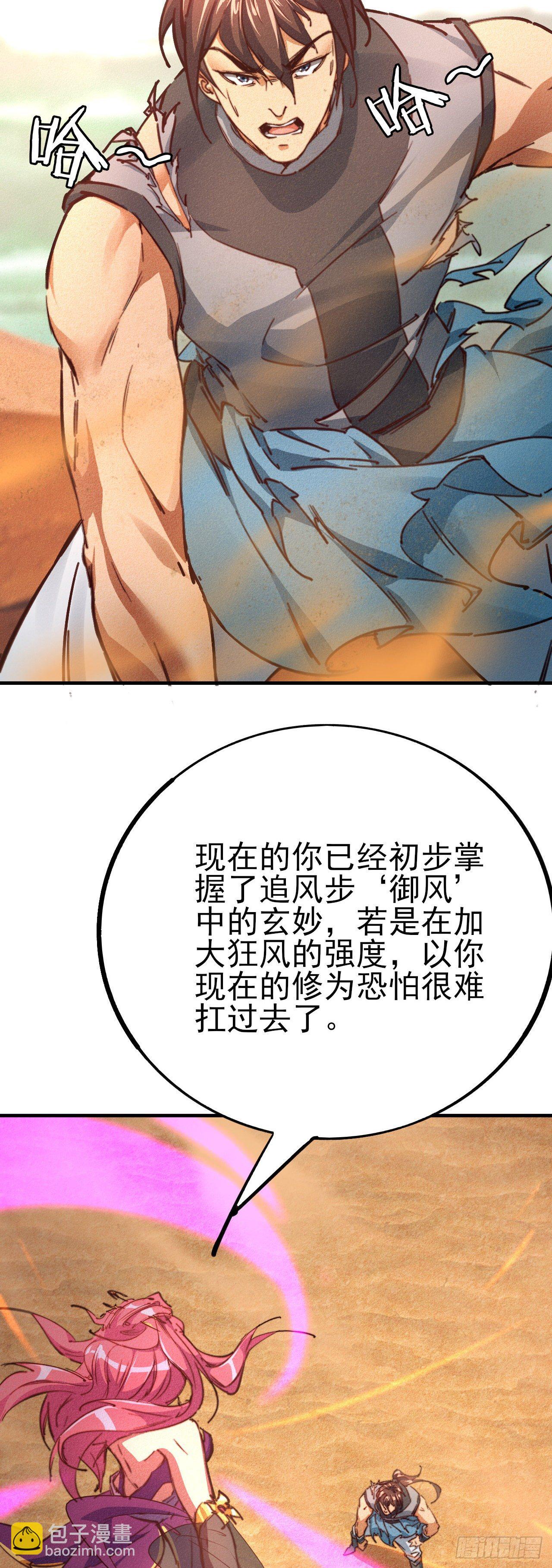 15-青云四秀(1/2)-第16话