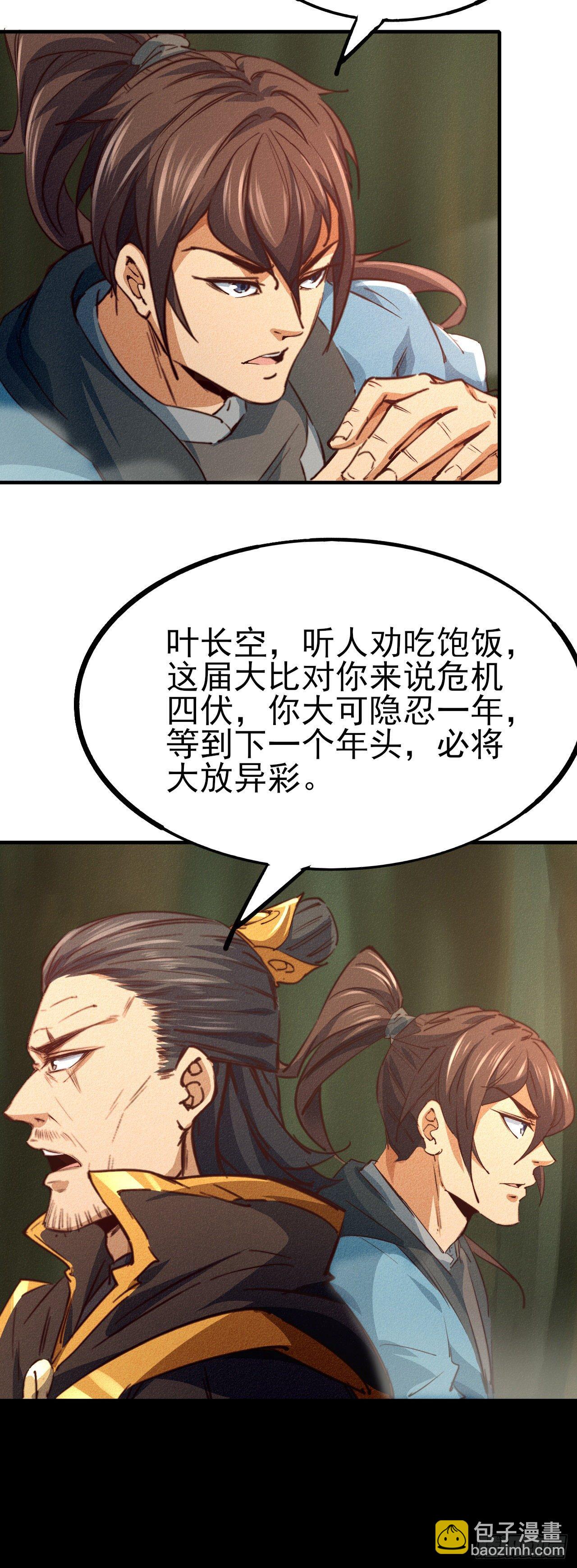 15-青云四秀(1/2)-第16话