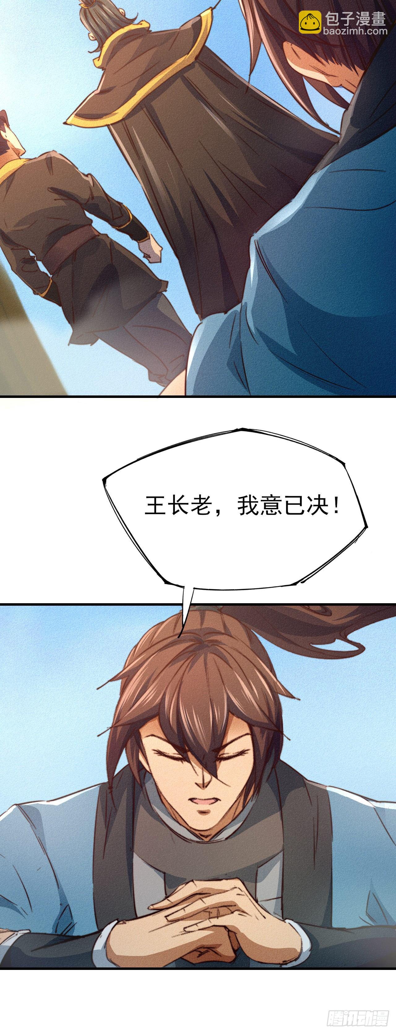 15-青云四秀(1/2)-第16话