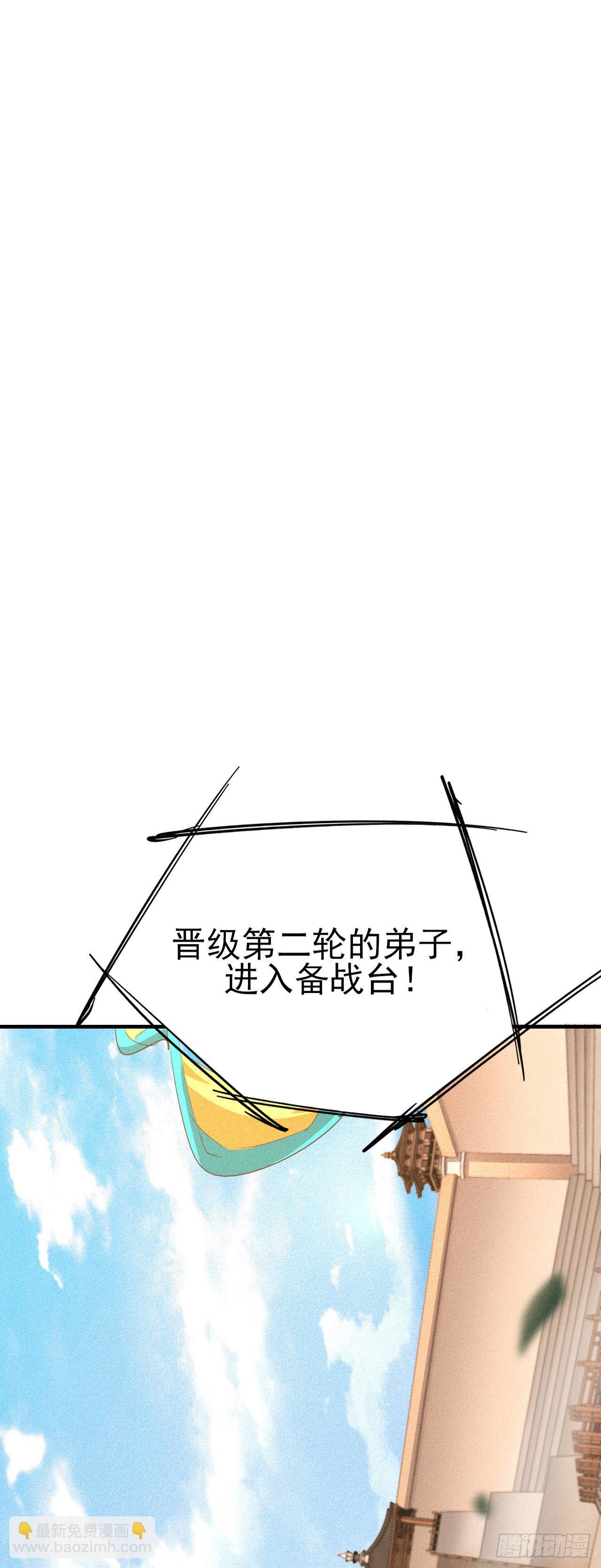 15-青云四秀(1/2)-第16话