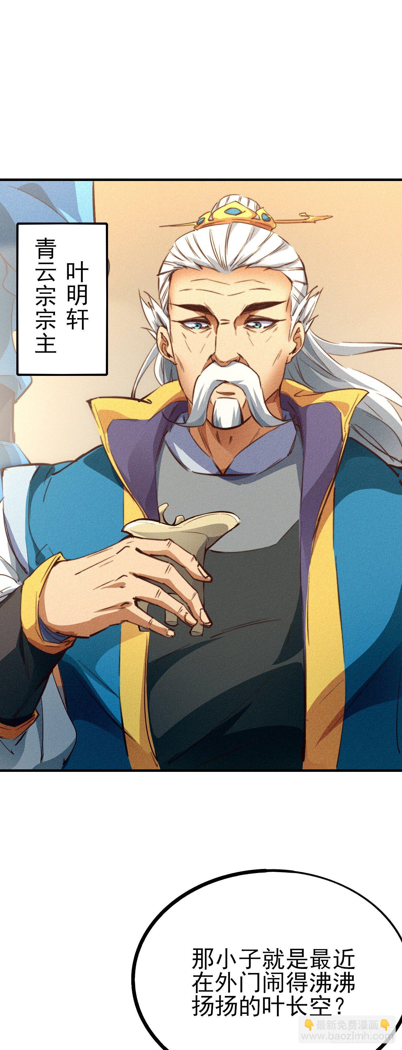 15-青云四秀(1/2)-第16话