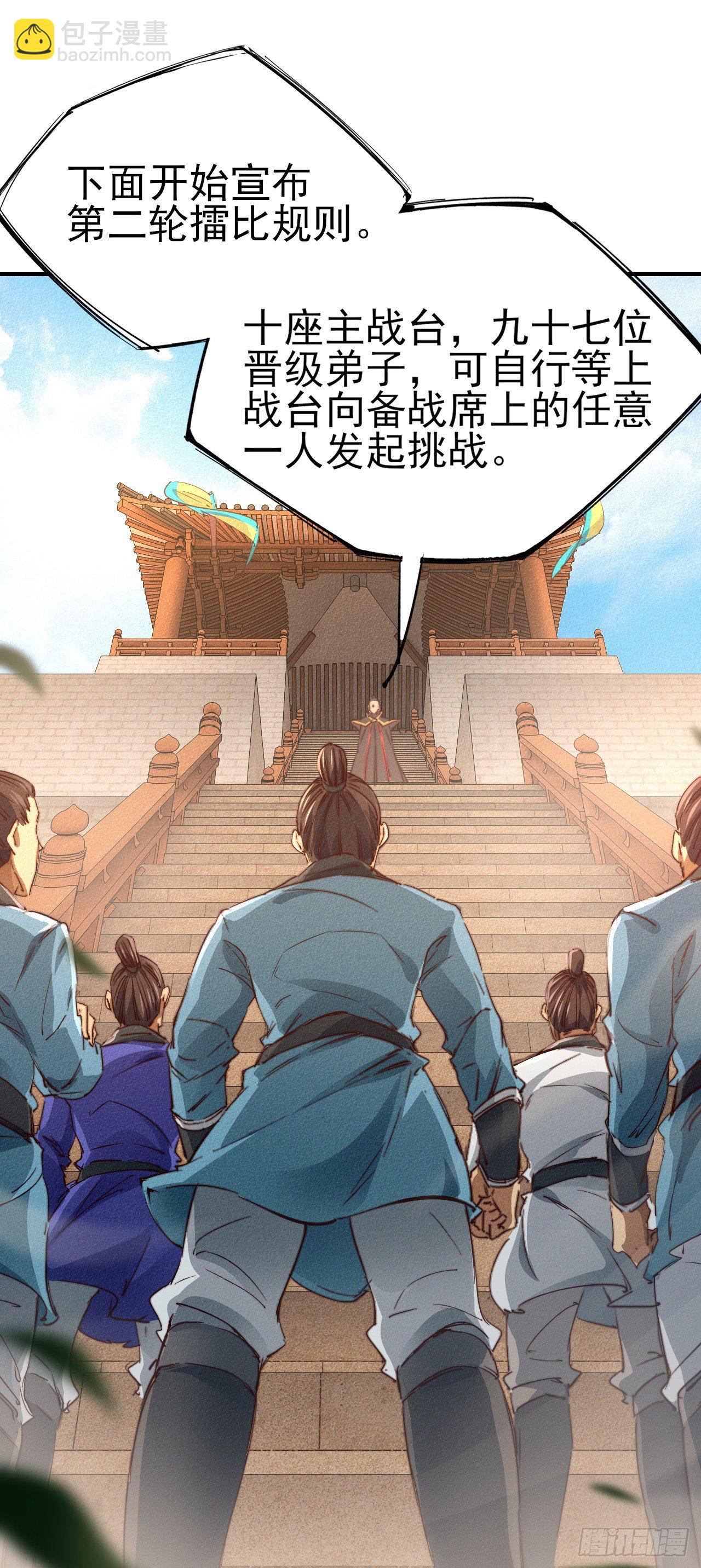 15-青云四秀(1/2)-第16话