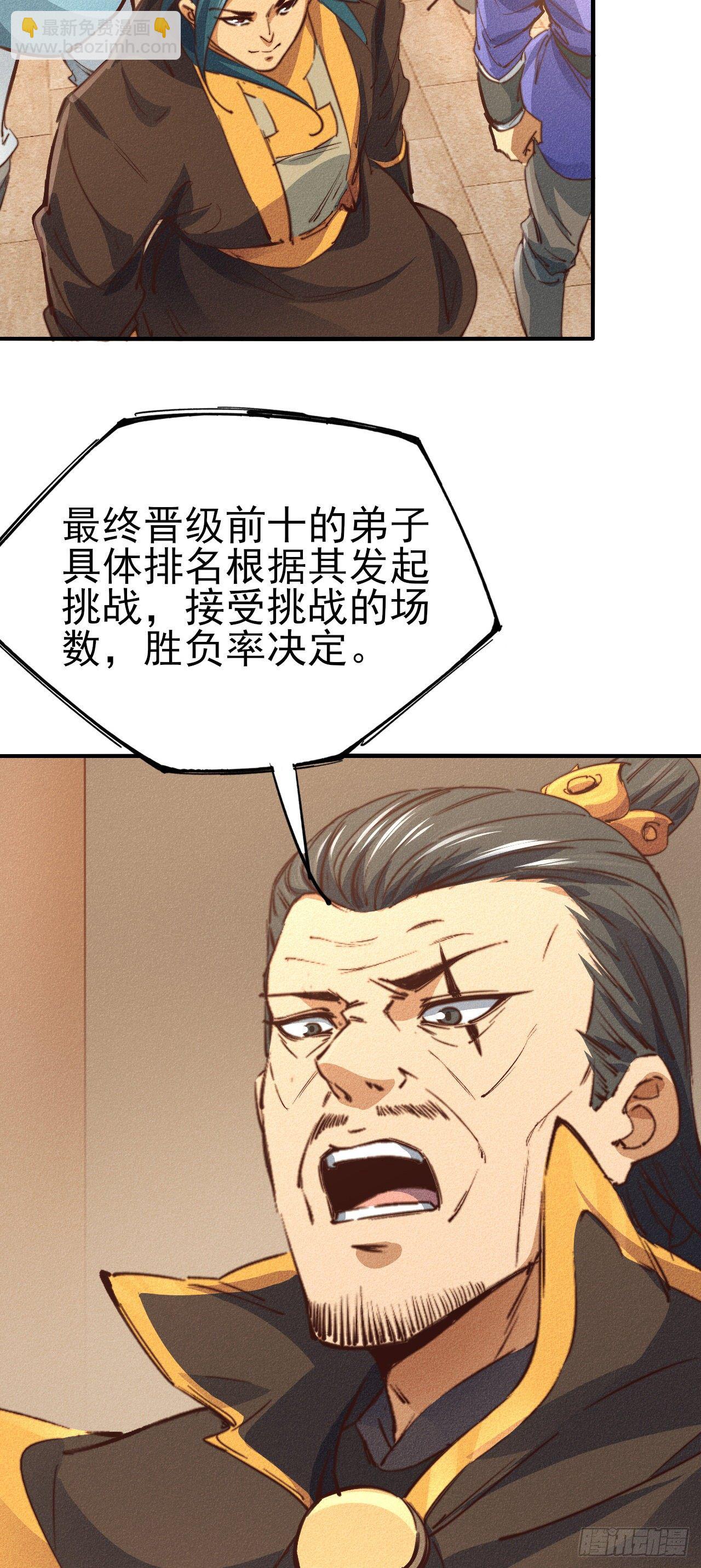 15-青云四秀(1/2)-第16话