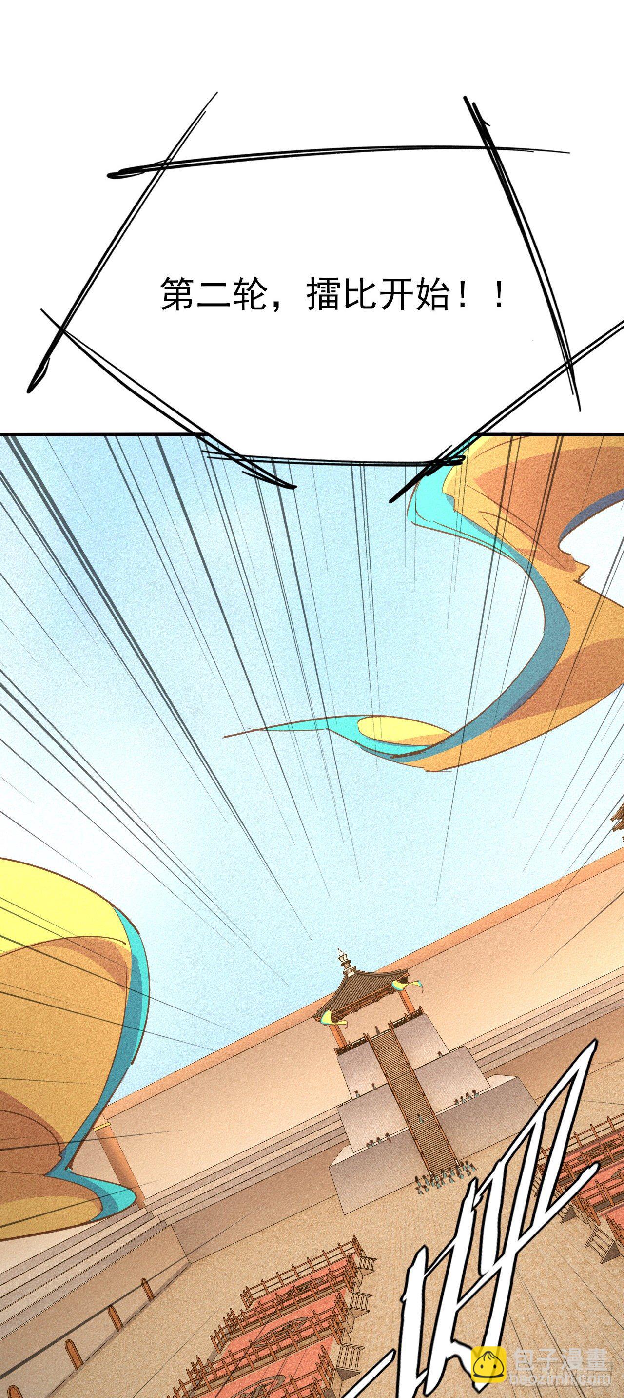 15-青云四秀(1/2)-第16话