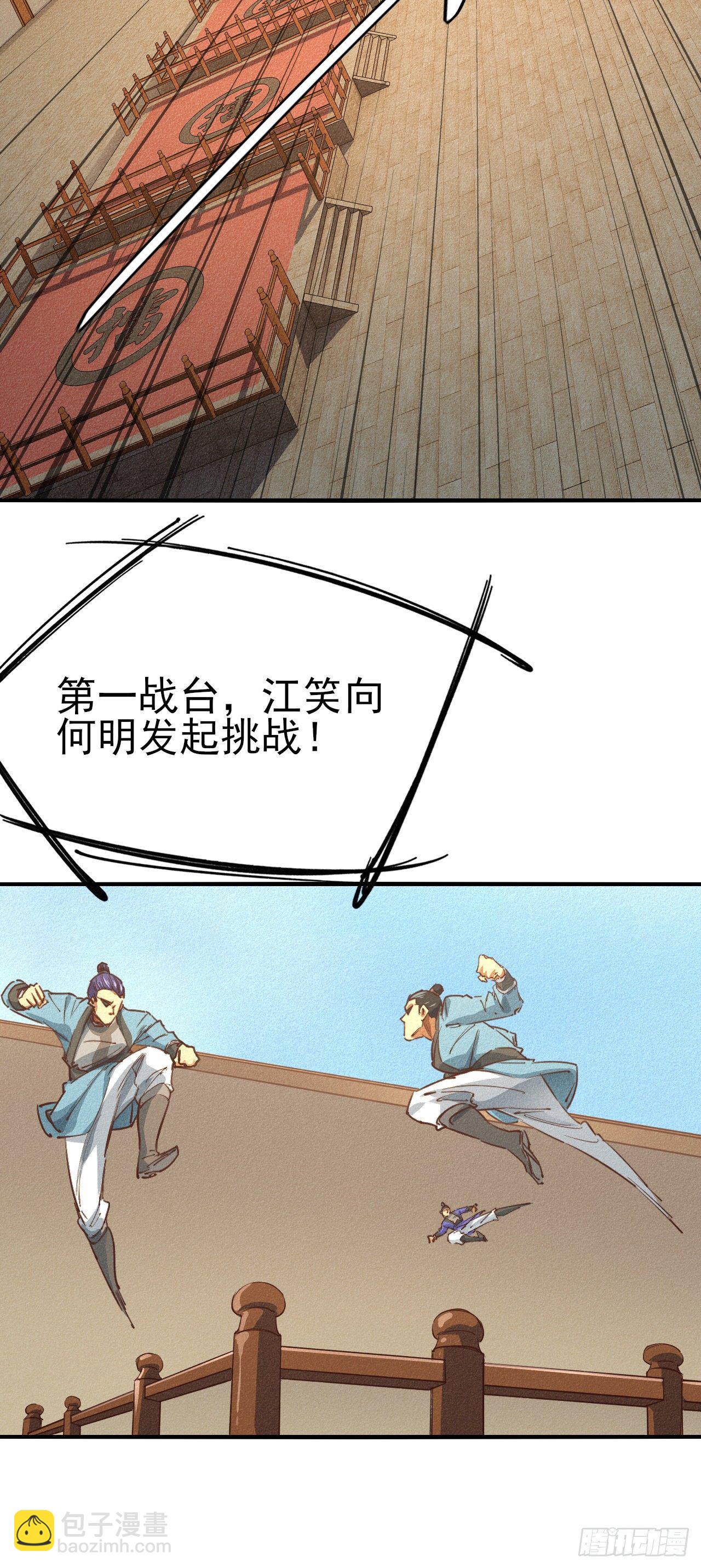 15-青云四秀(1/2)-第16话