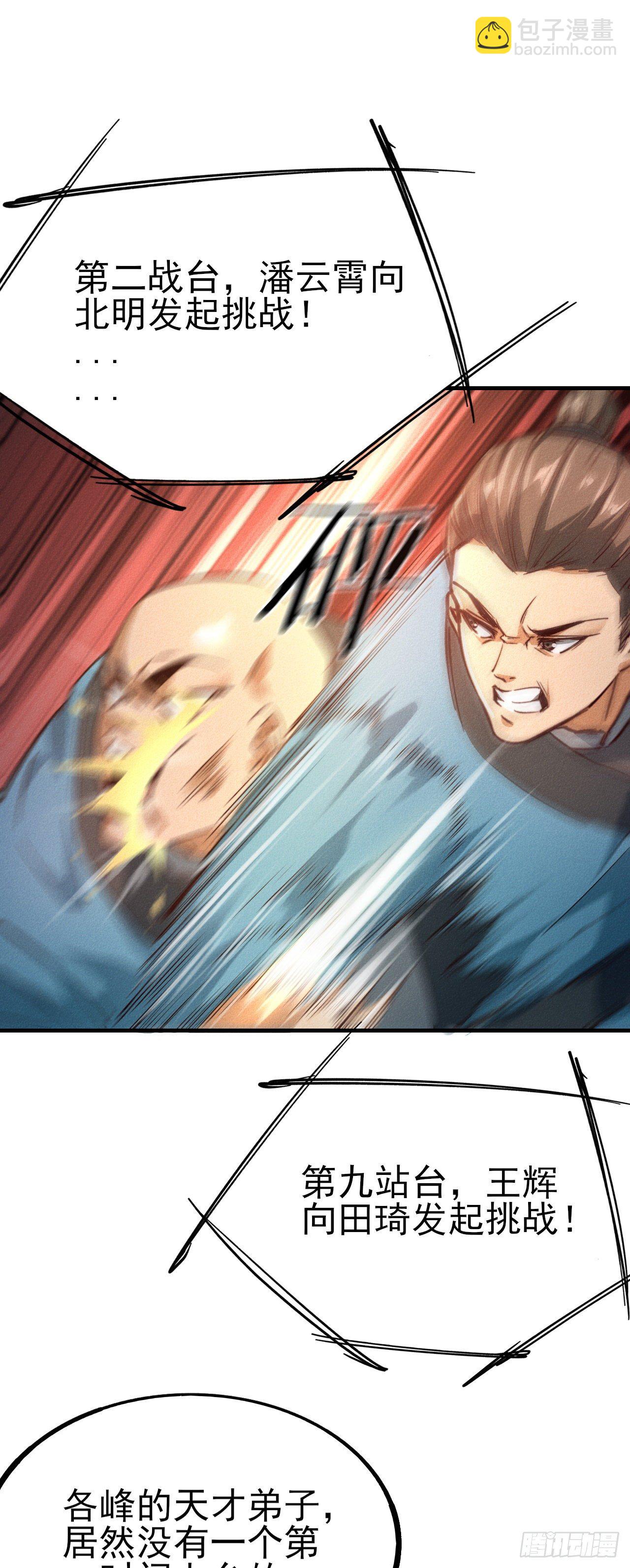 15-青云四秀(1/2)-第16话