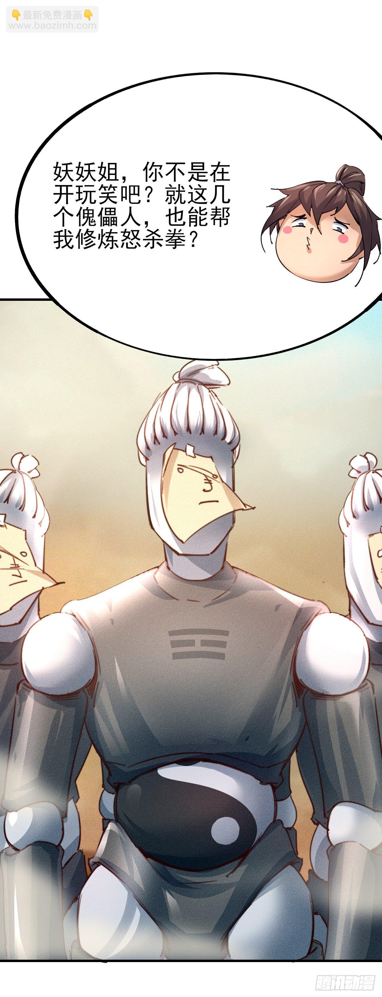 15-青云四秀(1/2)-第16话