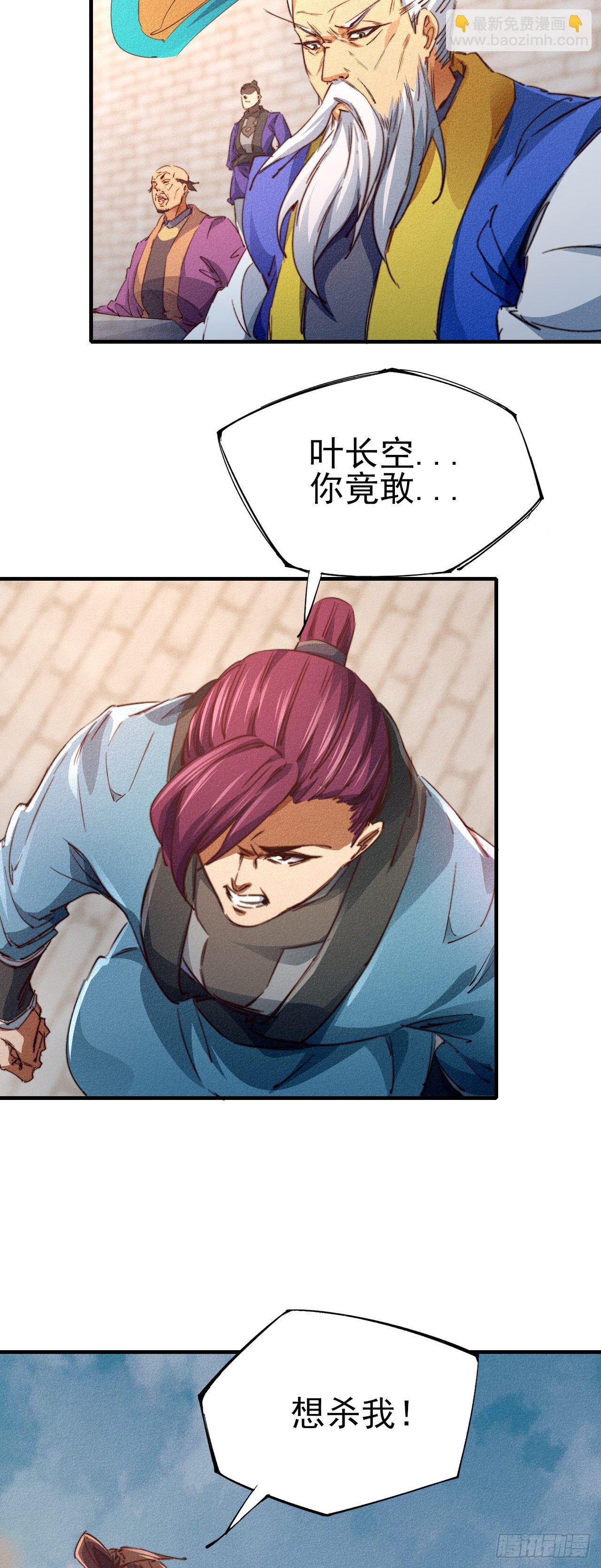 17-铁皮王八-第18话