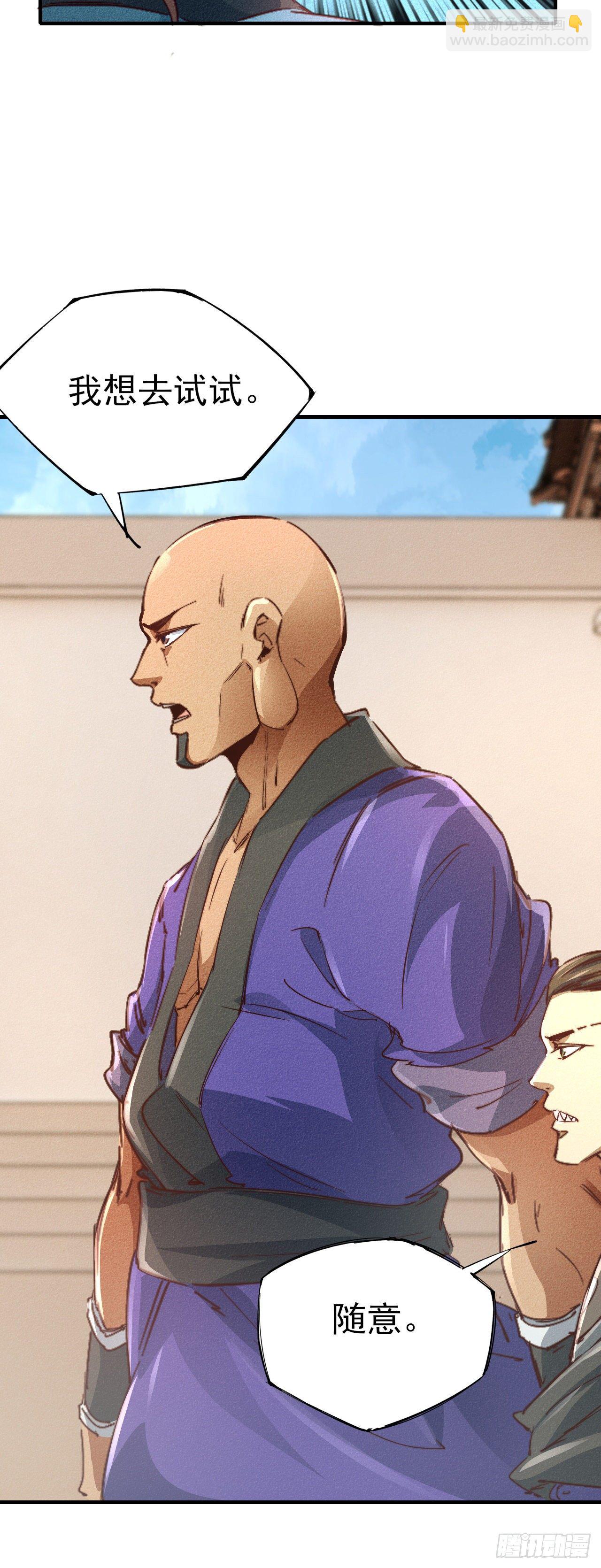 17-铁皮王八-第18话