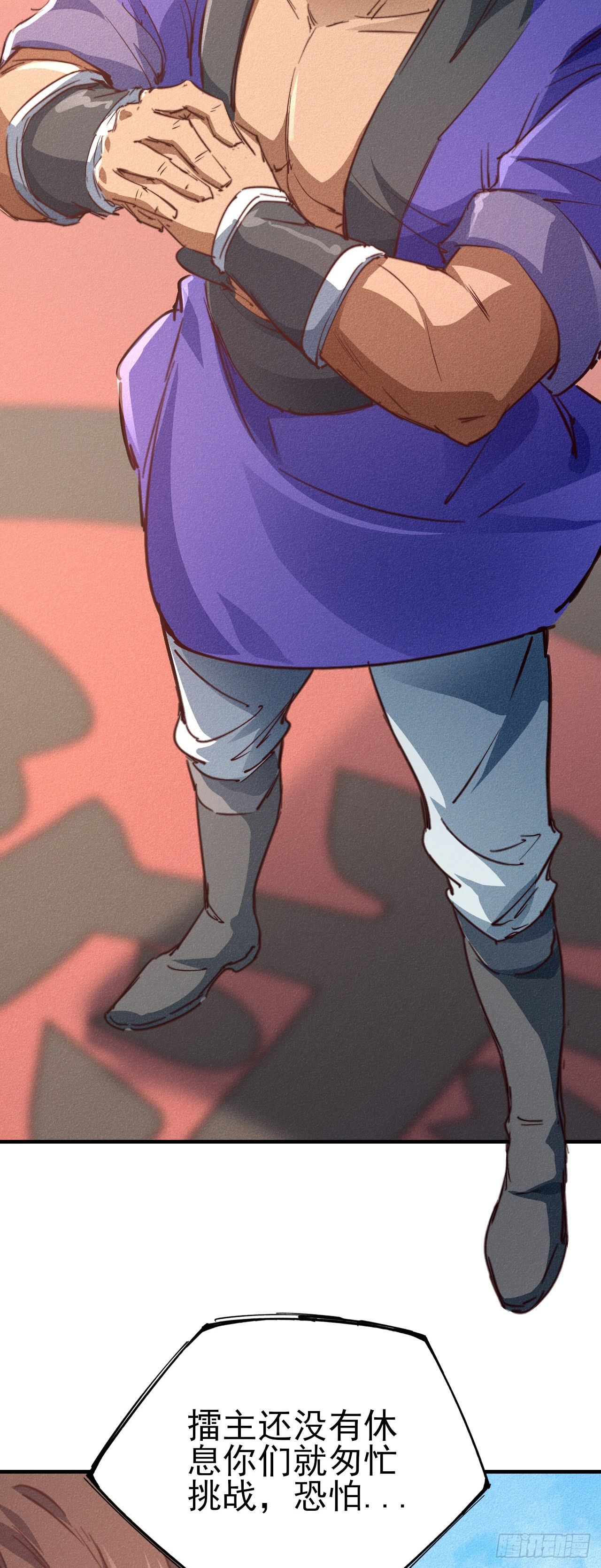 17-铁皮王八-第18话