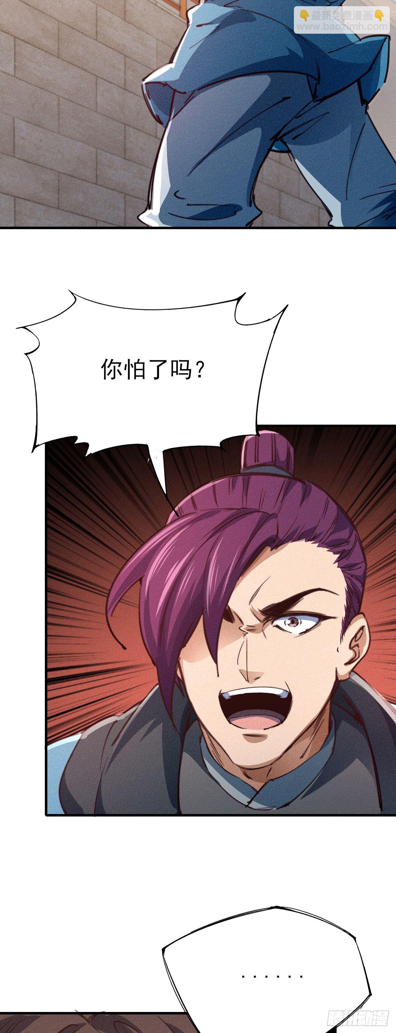 17-铁皮王八-第18话