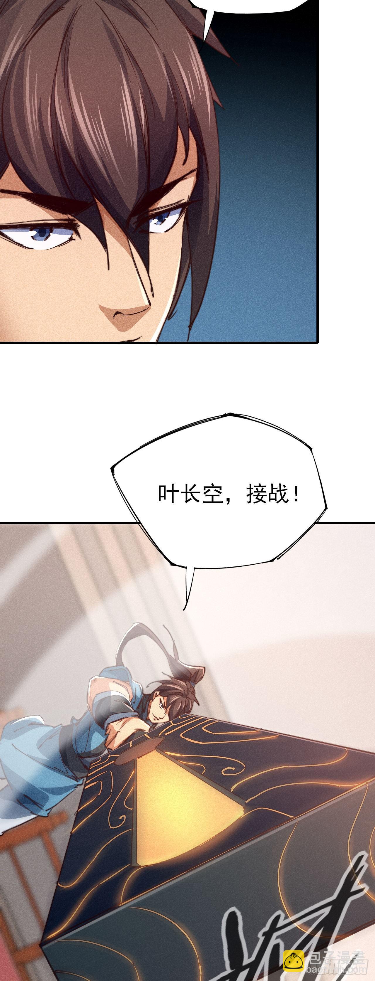 17-铁皮王八-第18话