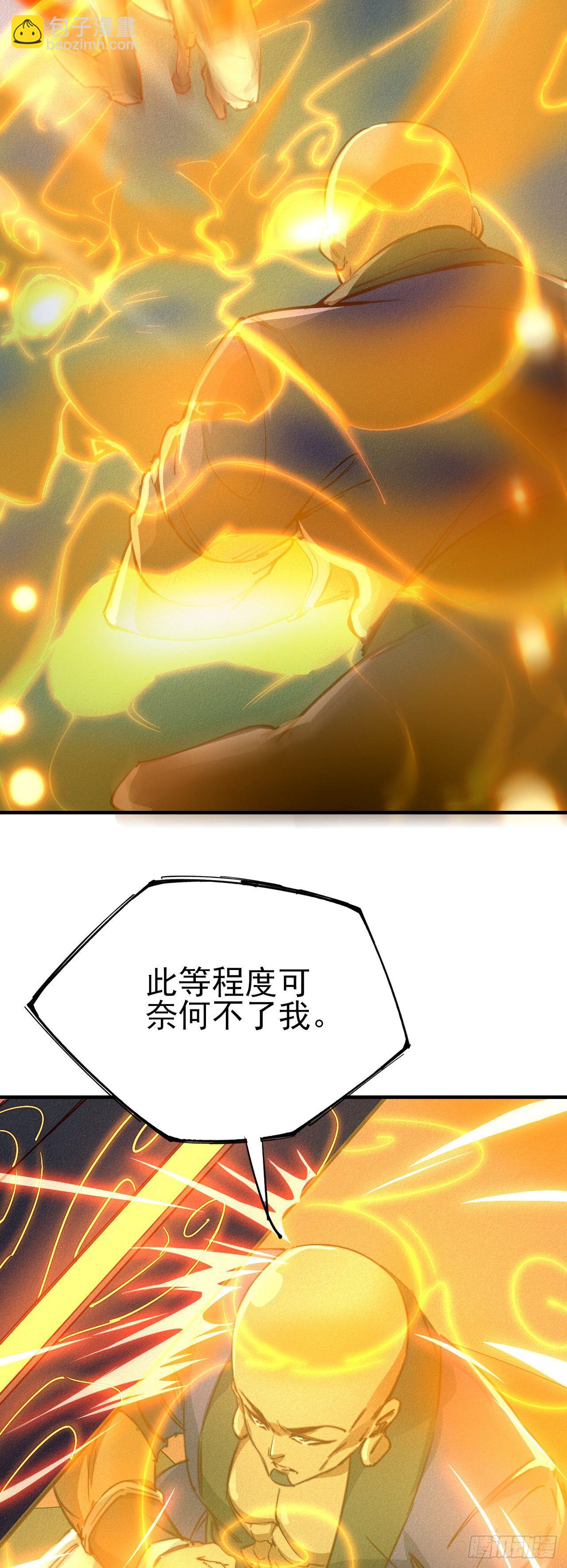 17-铁皮王八-第18话