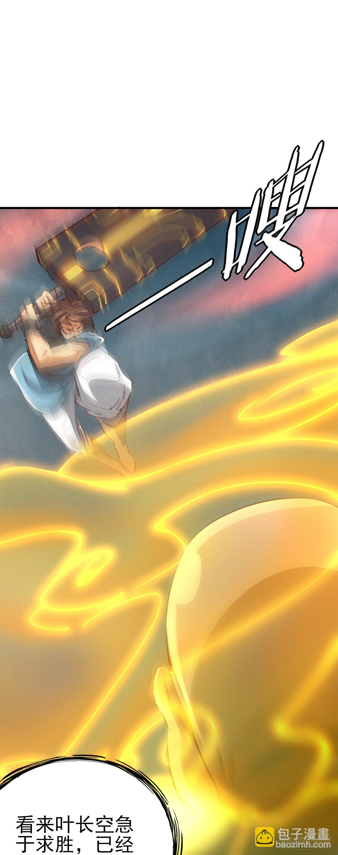 17-铁皮王八-第18话